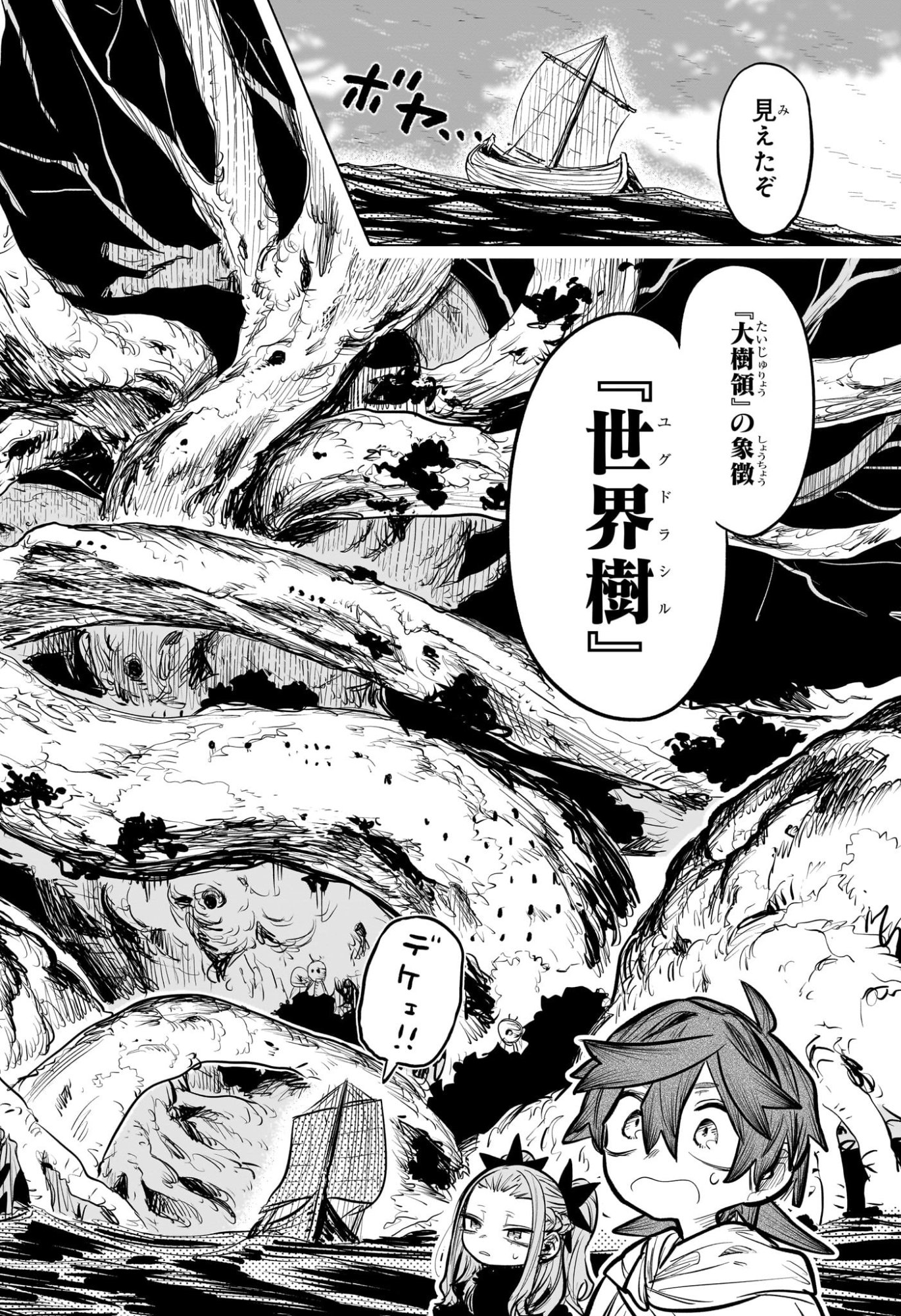灯火のオテル Chap 24 - Next Chap 25