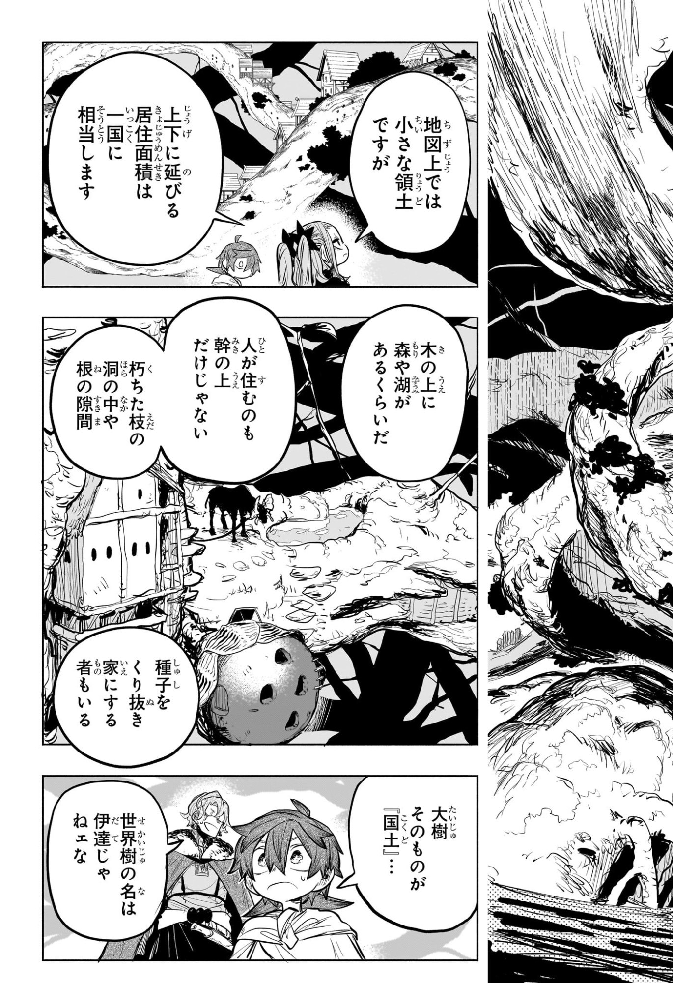 灯火のオテル Chap 24 - Next Chap 25