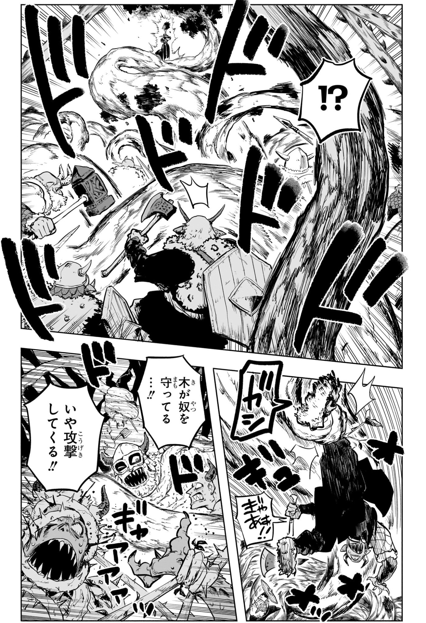 灯火のオテル Chap 25 - Next Chap 26