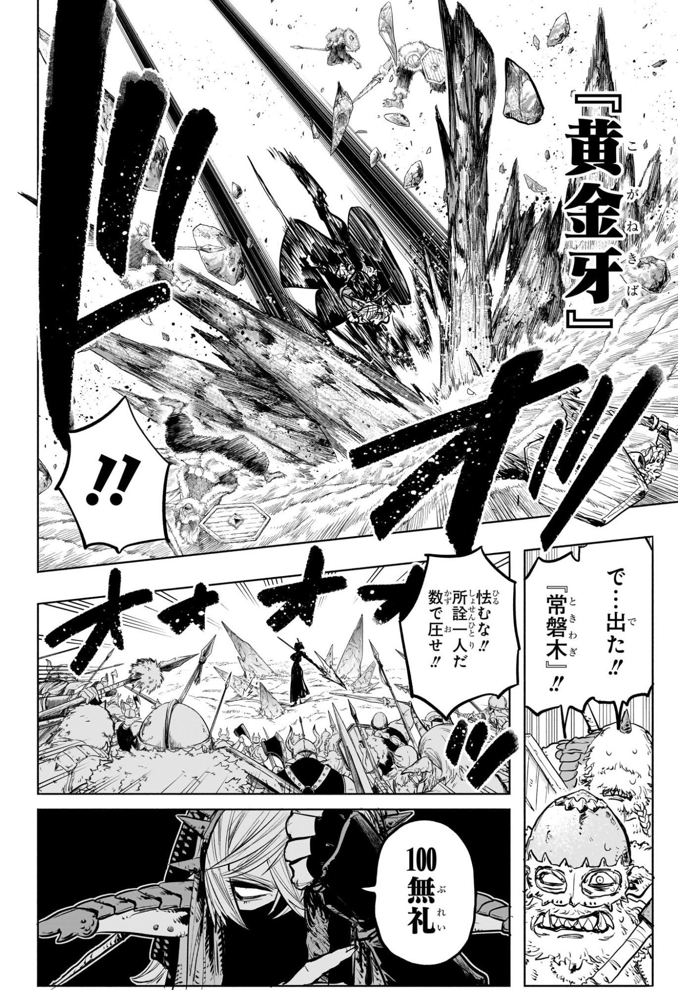 灯火のオテル Chap 25 - Next Chap 26