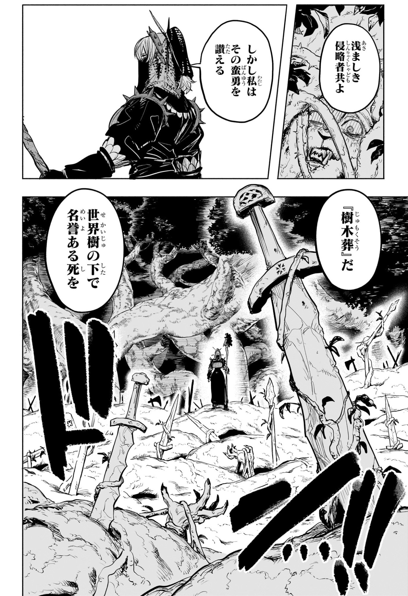 灯火のオテル Chap 25 - Next Chap 26