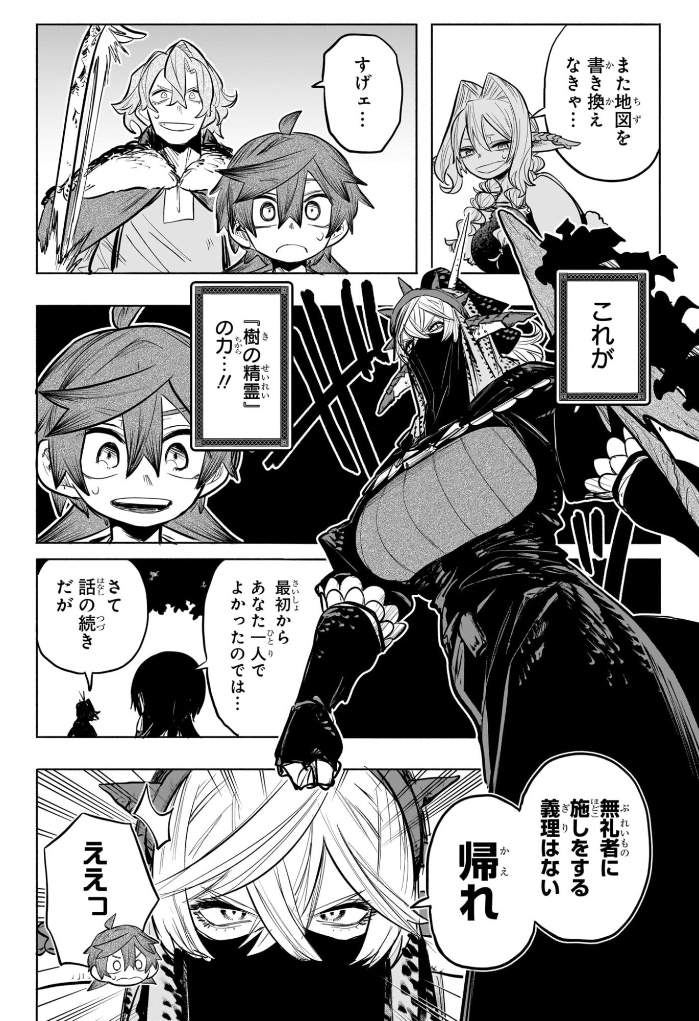 灯火のオテル Chap 25 - Next Chap 26