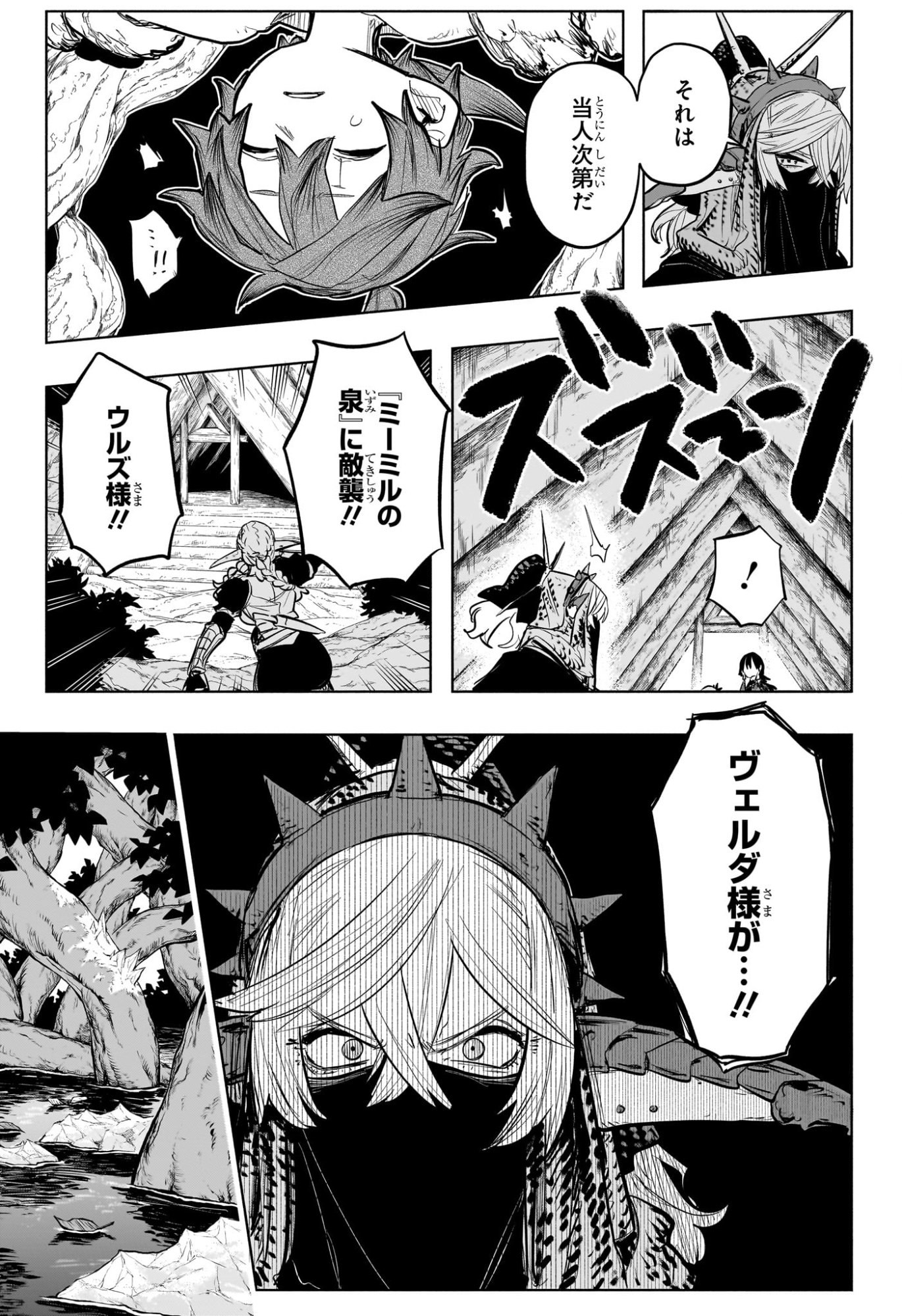 灯火のオテル Chap 26 - Next Chap 27
