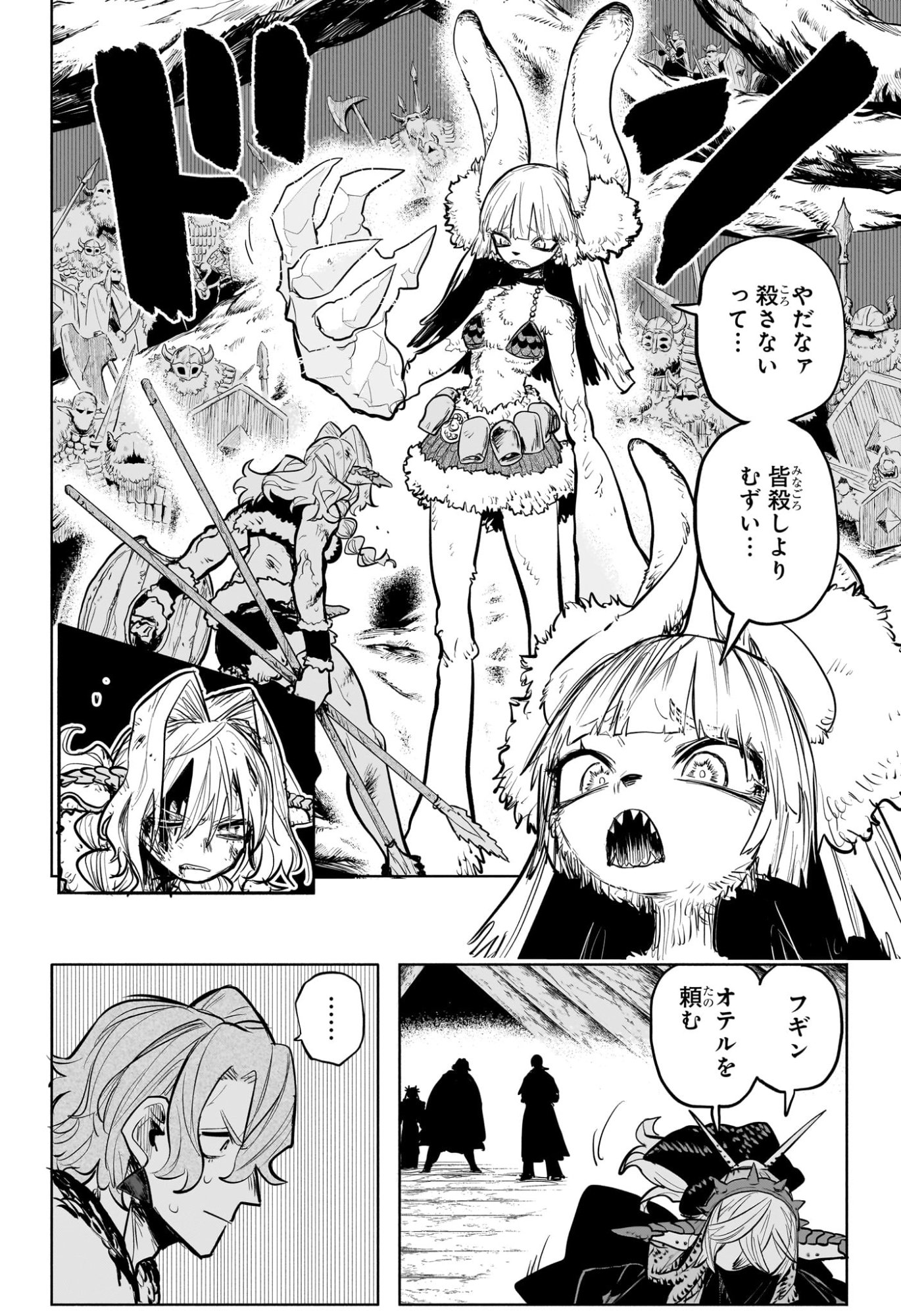 灯火のオテル Chap 26 - Next Chap 27