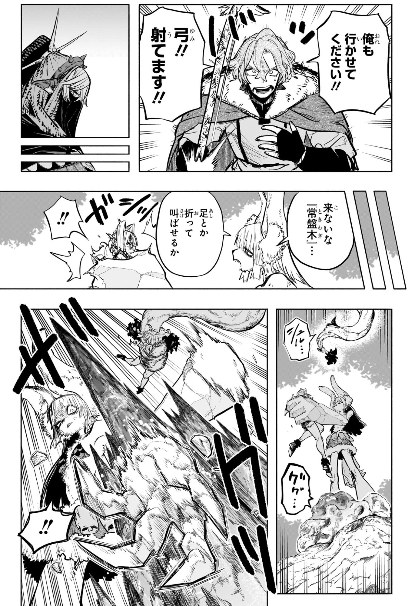 灯火のオテル Chap 26 - Next Chap 27