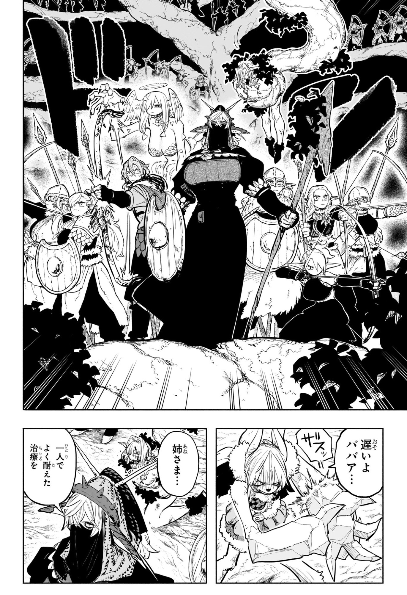 灯火のオテル Chap 26 - Next Chap 27