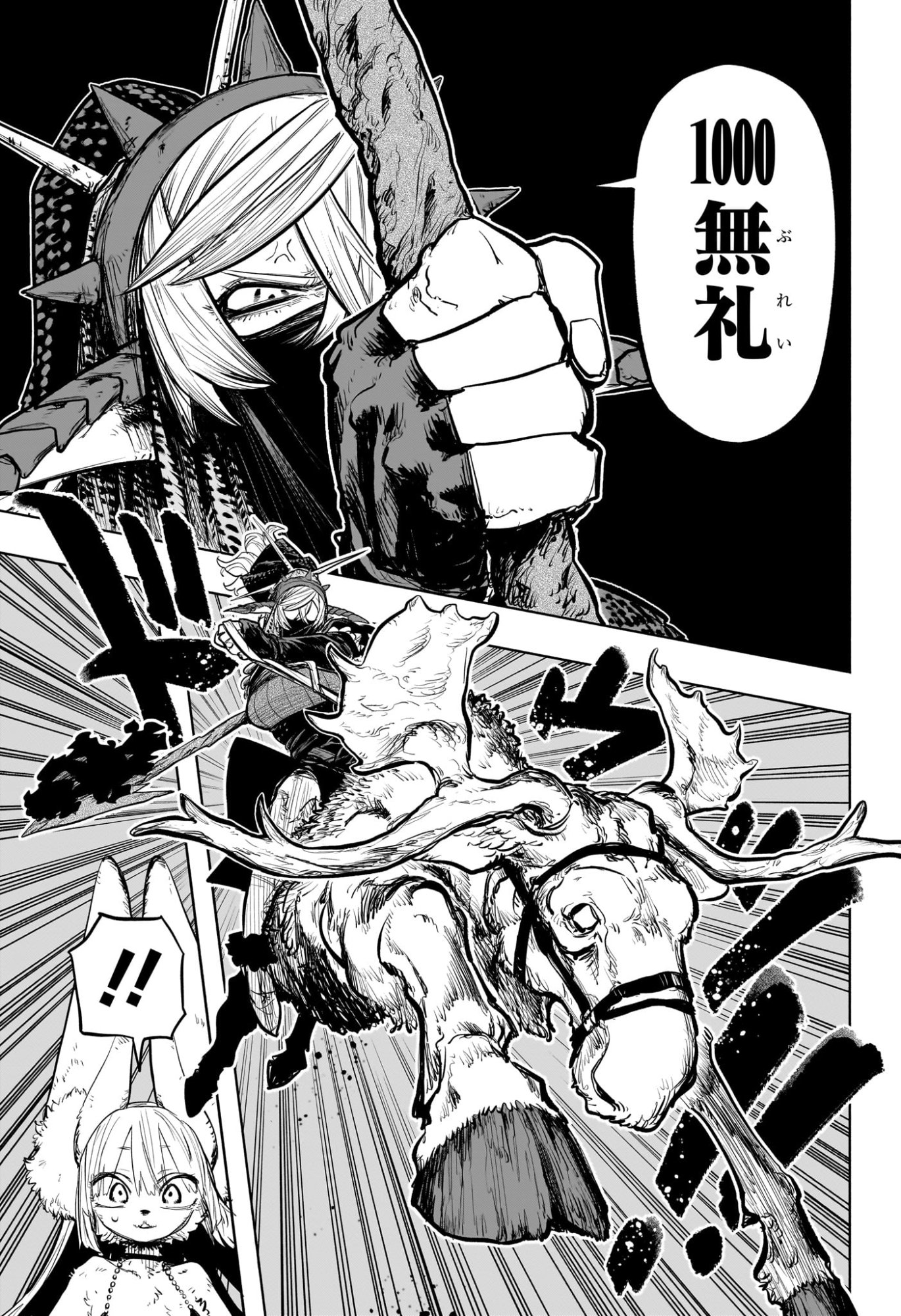 灯火のオテル Chap 26 - Next Chap 27