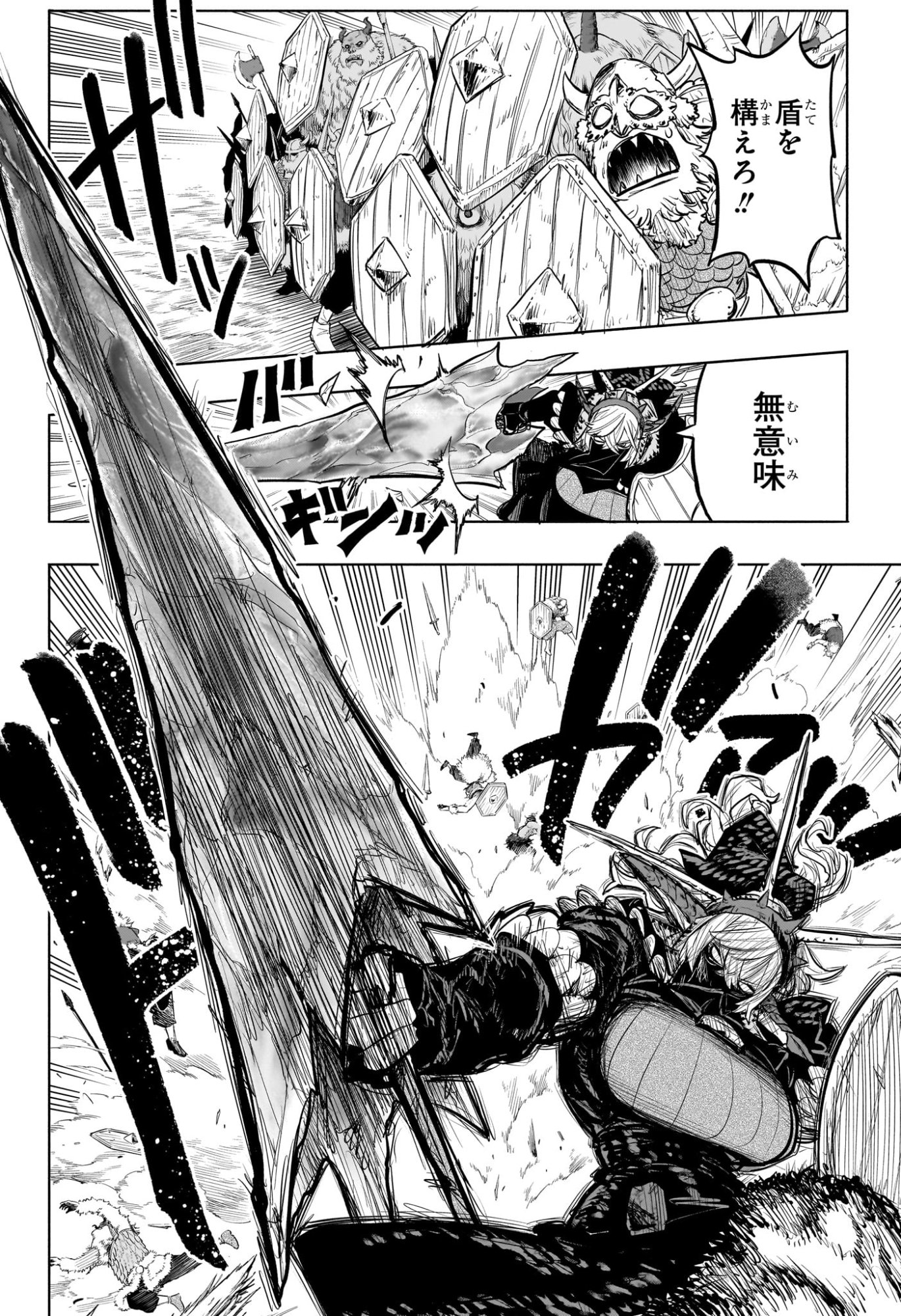 灯火のオテル Chap 26 - Next Chap 27