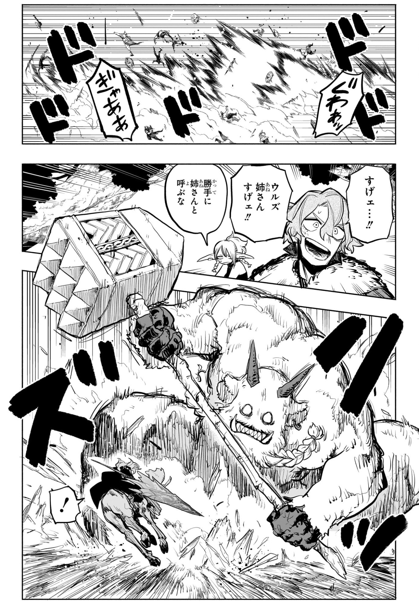 灯火のオテル Chap 26 - Next Chap 27