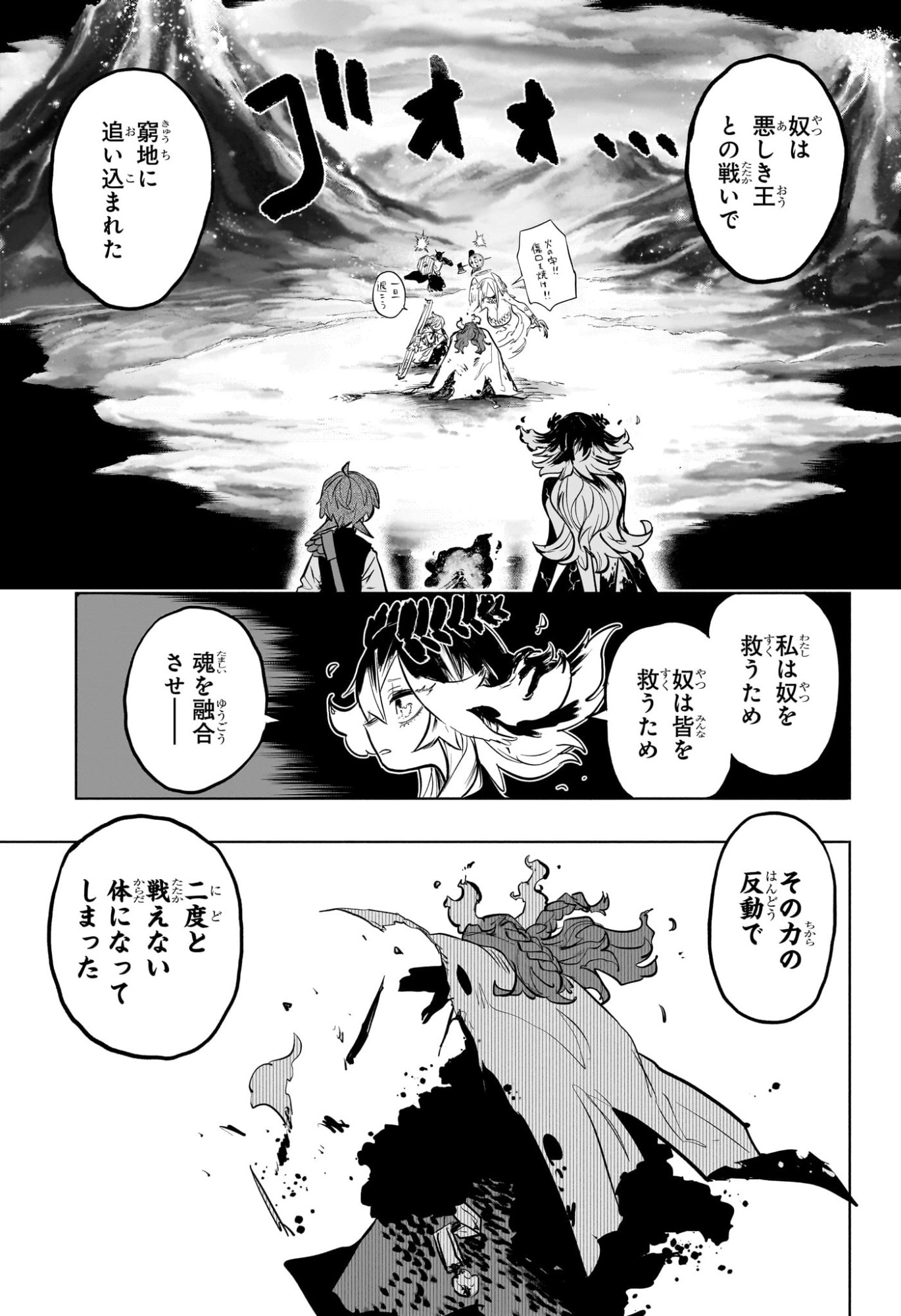 灯火のオテル Chap 27 - Next Chap 28