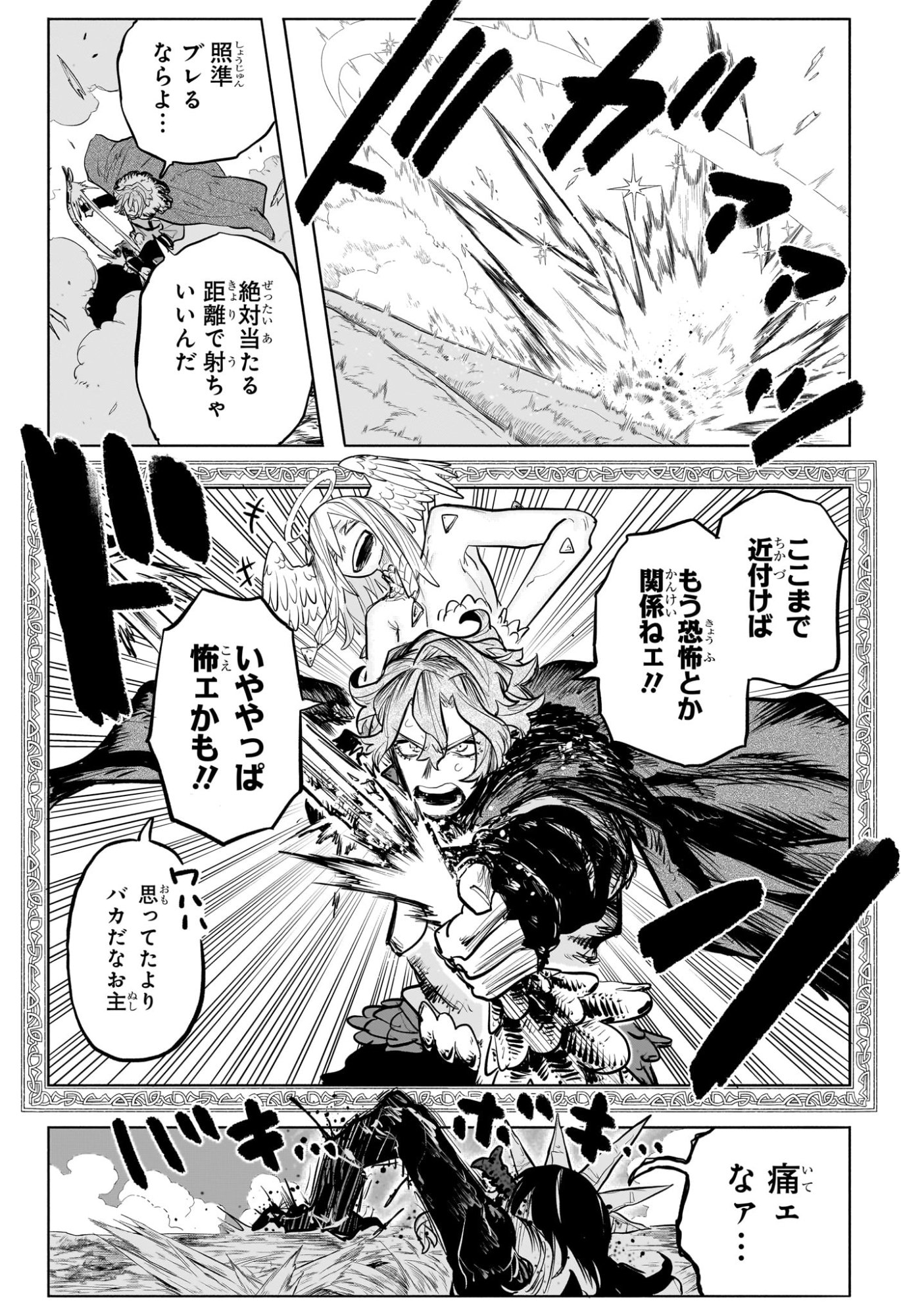 灯火のオテル Chap 27 - Next Chap 28