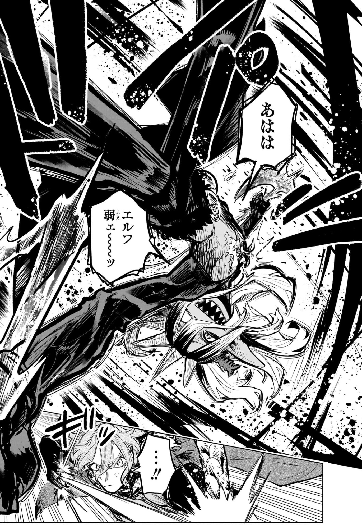 灯火のオテル Chap 27 - Next Chap 28