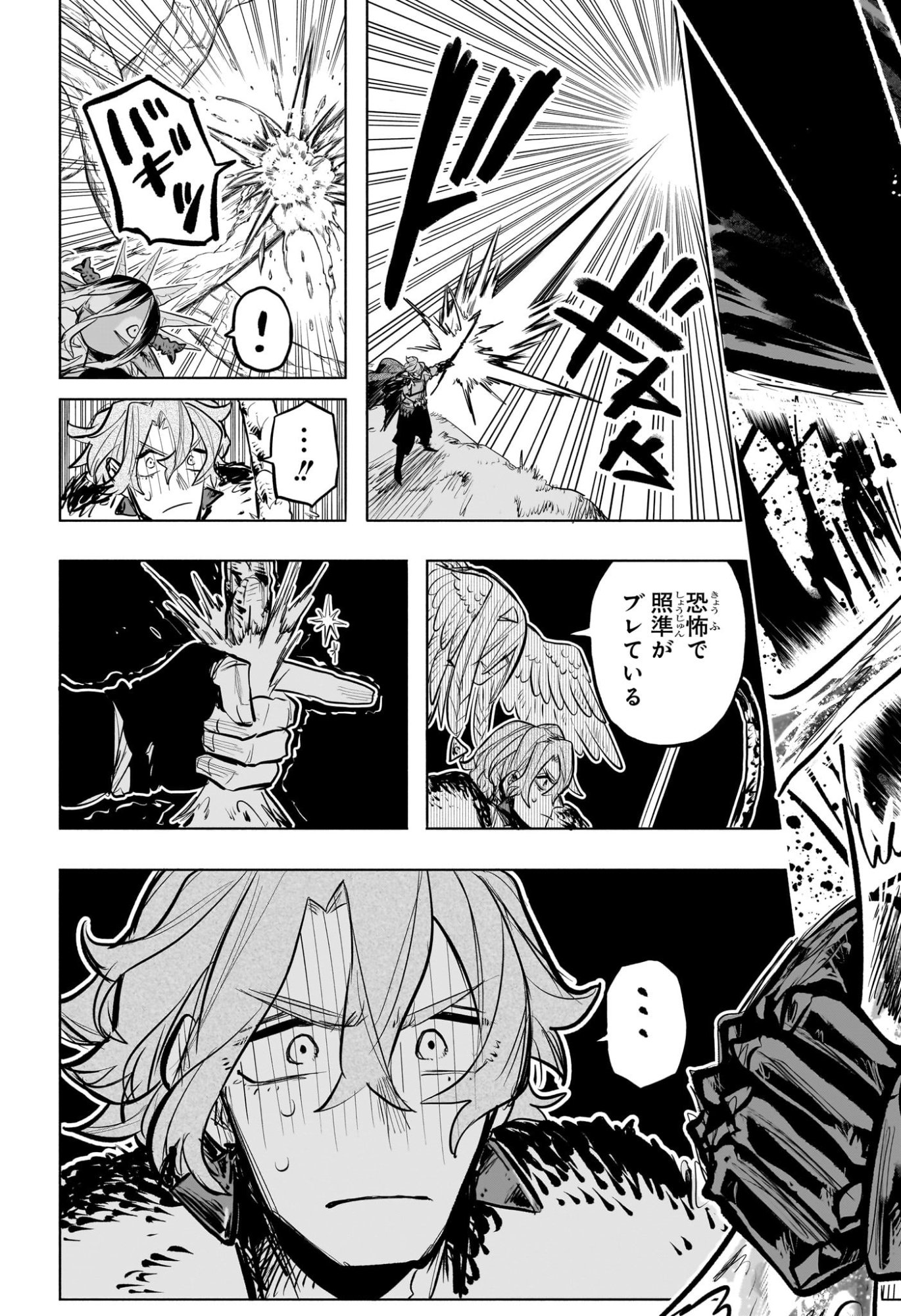 灯火のオテル Chap 27 - Next Chap 28