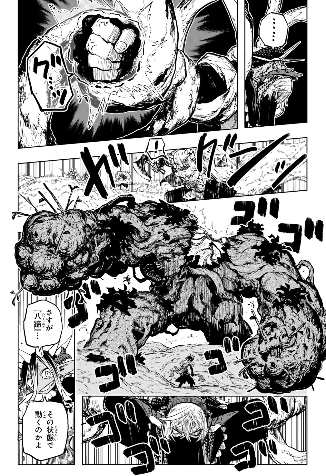 灯火のオテル Chap 27 - Next Chap 28