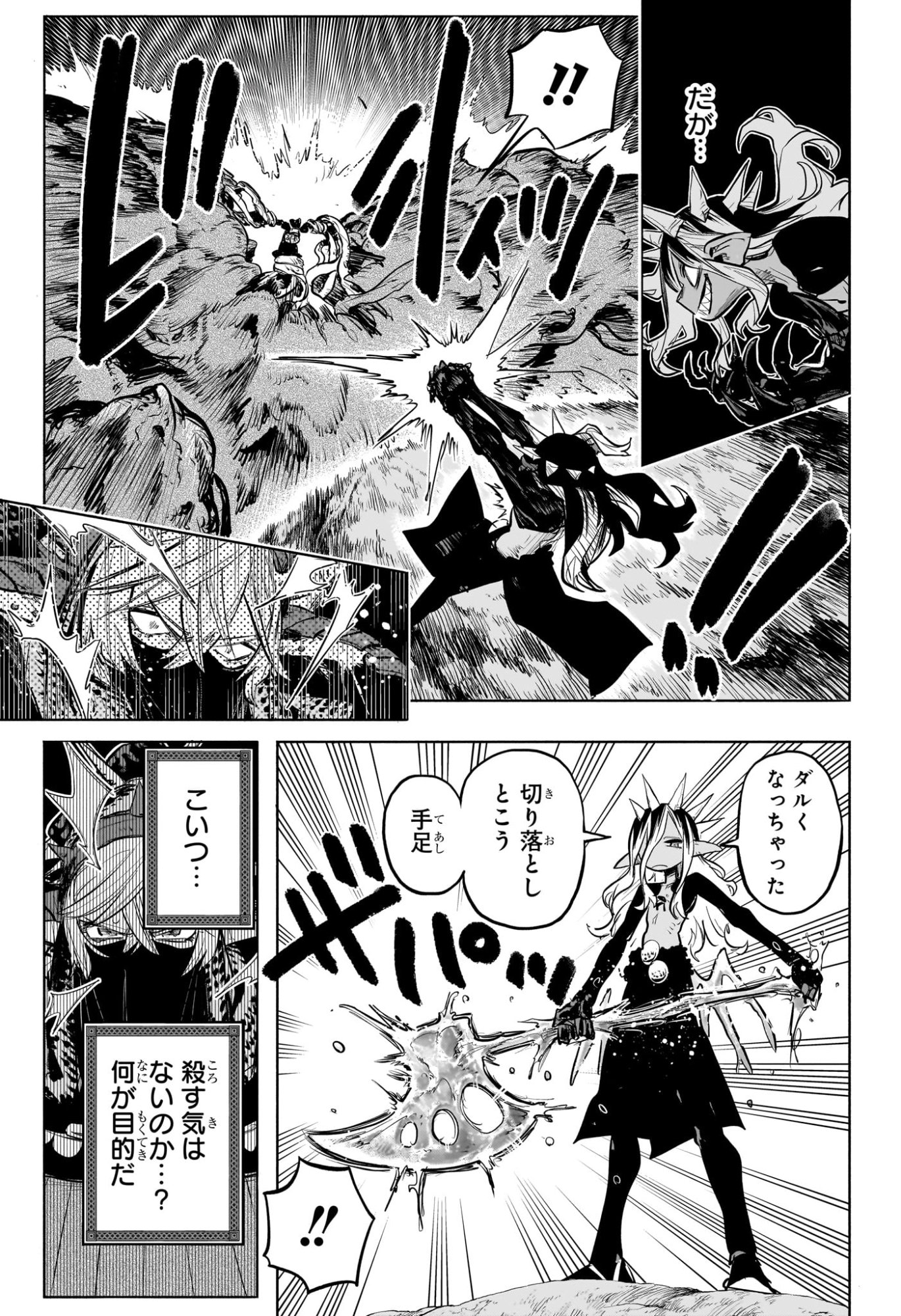 灯火のオテル Chap 27 - Next Chap 28