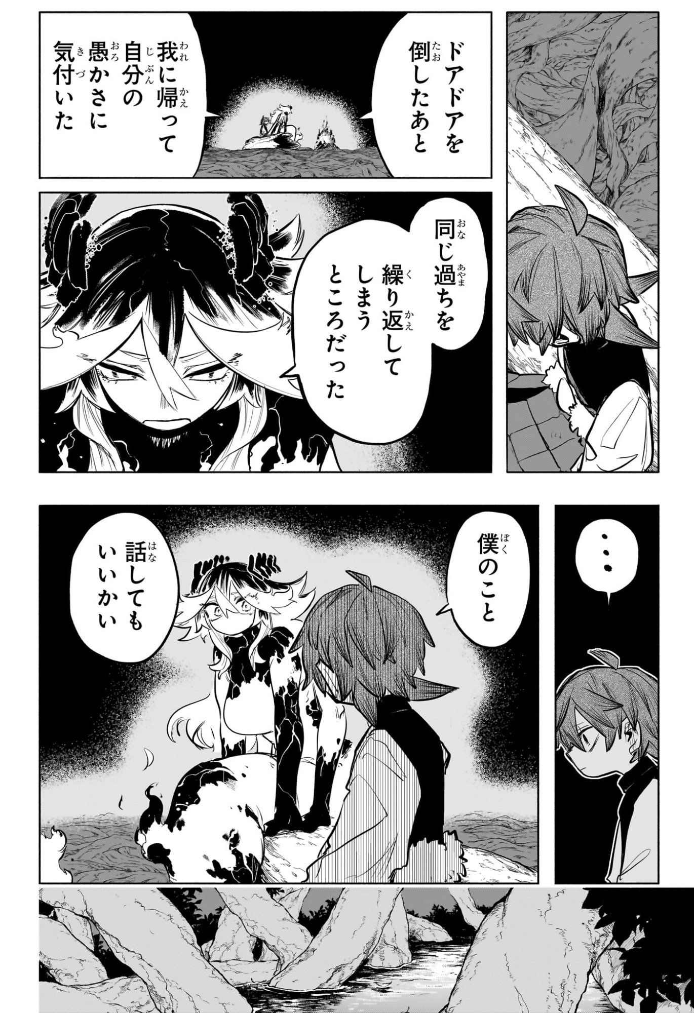 灯火のオテル Chap 27 - Next Chap 28
