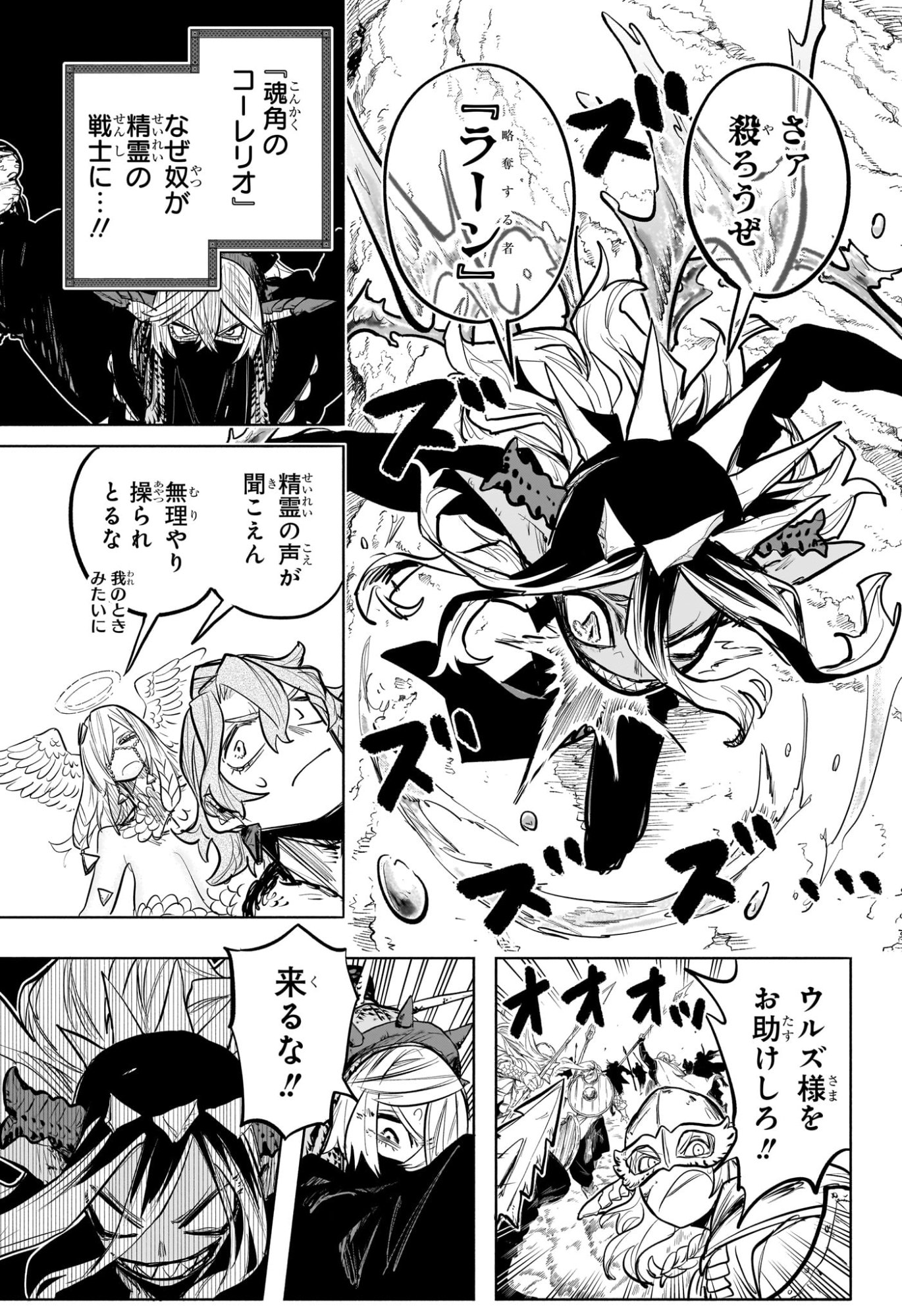 灯火のオテル Chap 27 - Next Chap 28