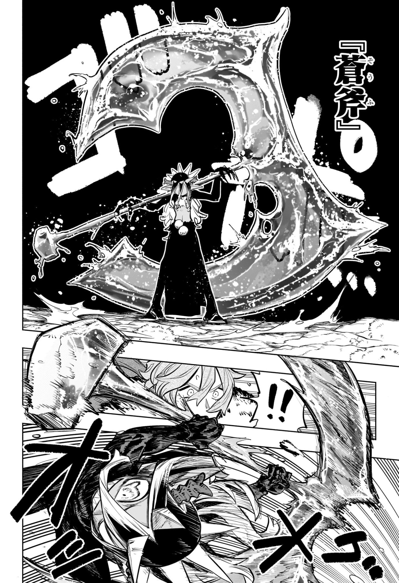 灯火のオテル Chap 27 - Next Chap 28