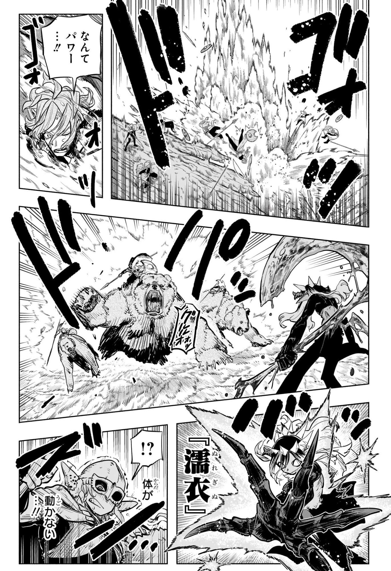 灯火のオテル Chap 27 - Next Chap 28