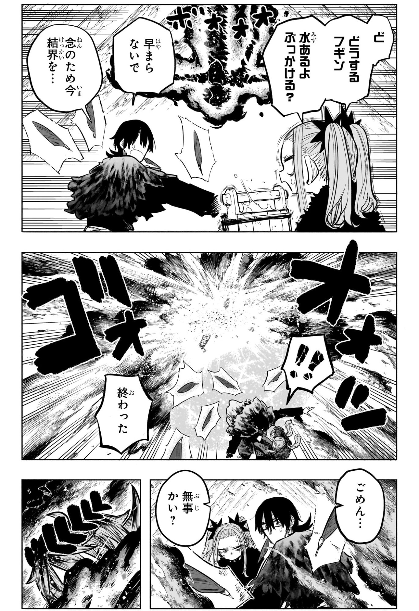 灯火のオテル Chap 28 - Next Chap 29