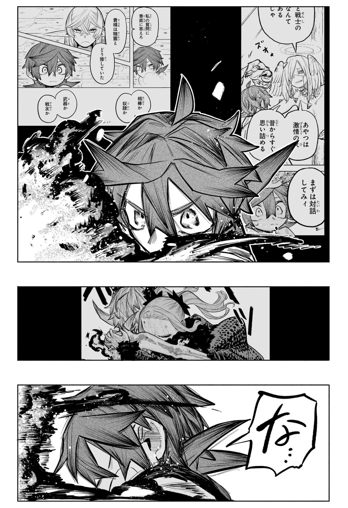 灯火のオテル Chap 28 - Next Chap 29