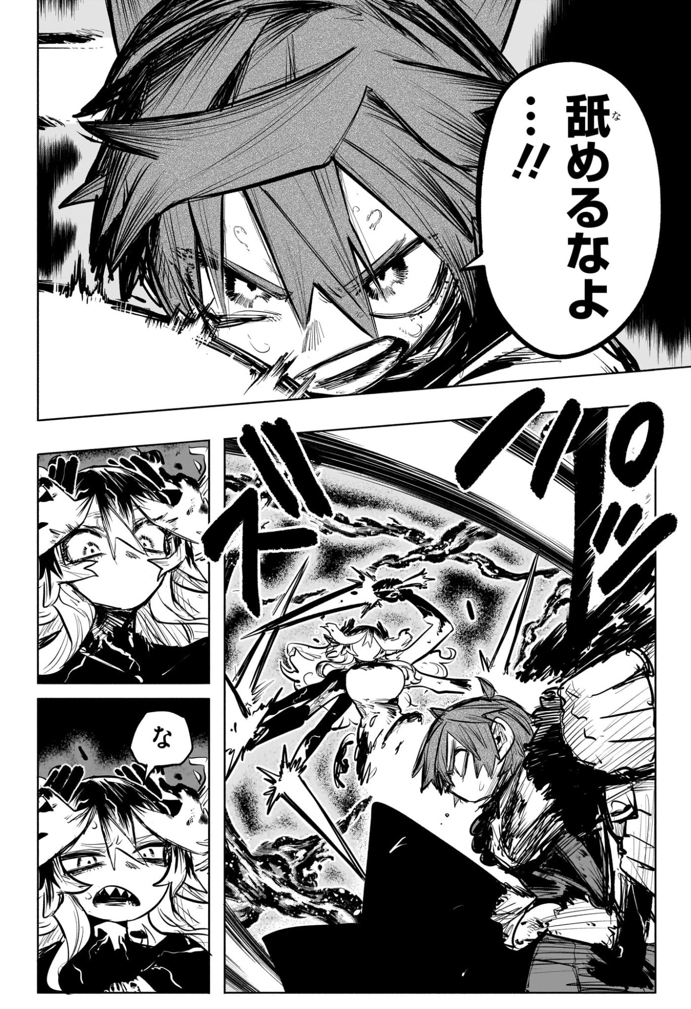 灯火のオテル Chap 28 - Next Chap 29