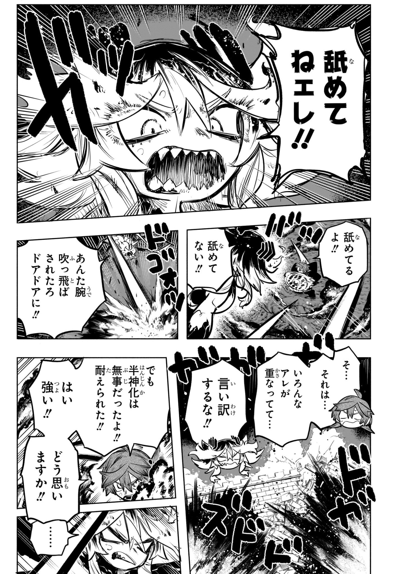 灯火のオテル Chap 28 - Next Chap 29