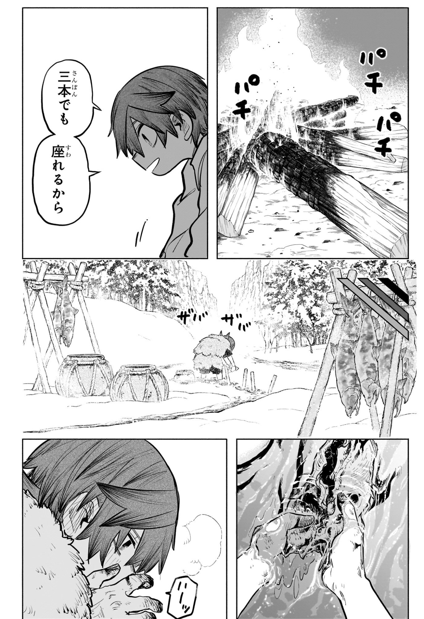 灯火のオテル Chap 28 - Next Chap 29