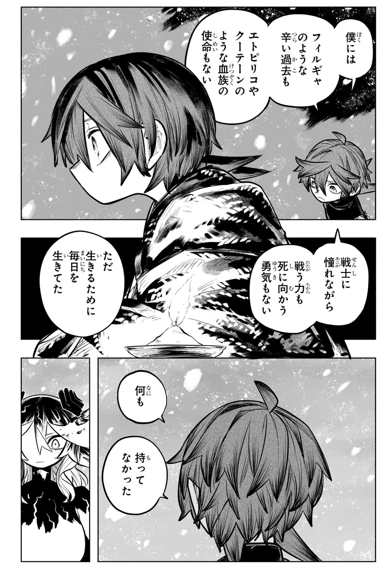 灯火のオテル Chap 28 - Next Chap 29