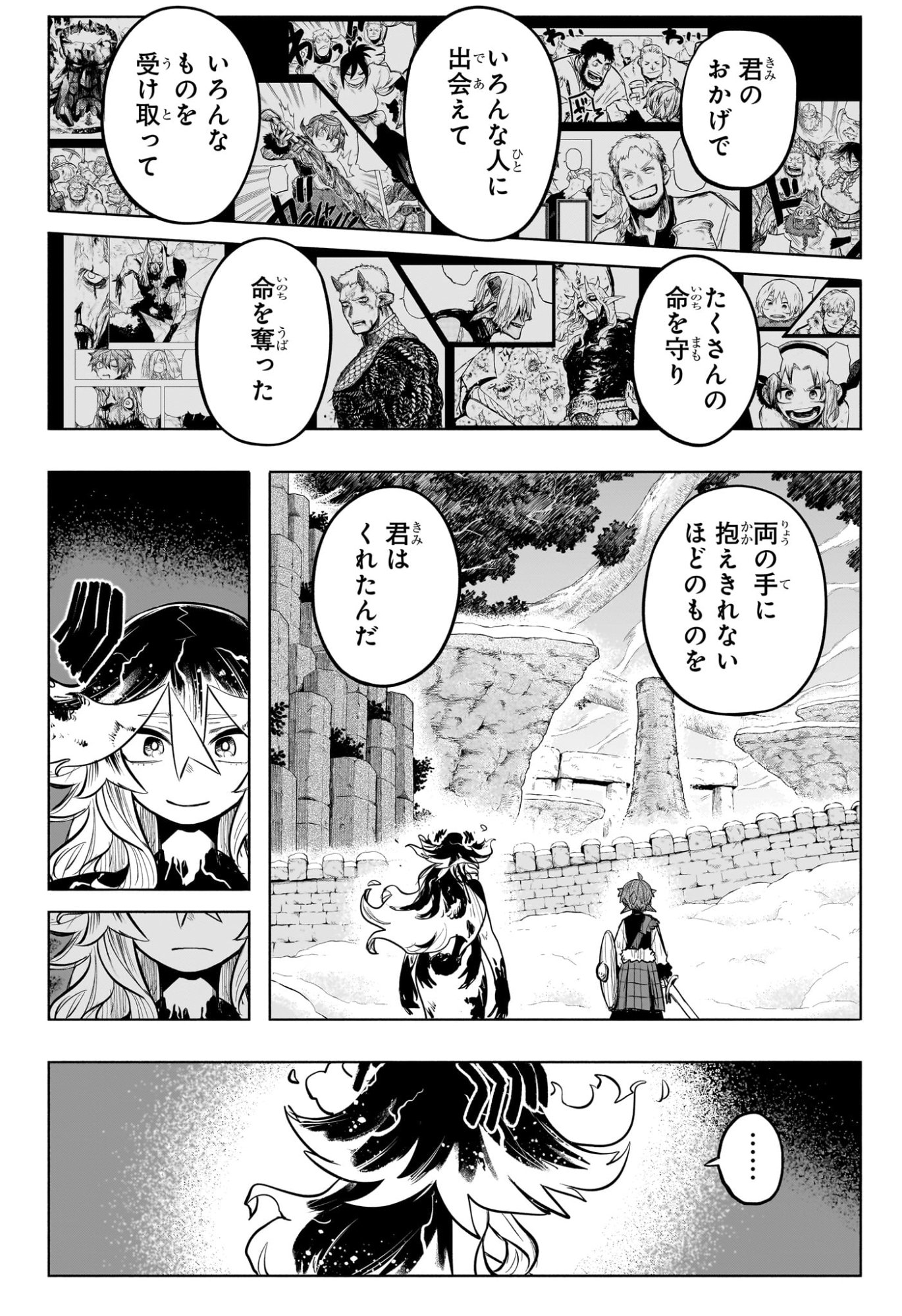 灯火のオテル Chap 28 - Next Chap 29