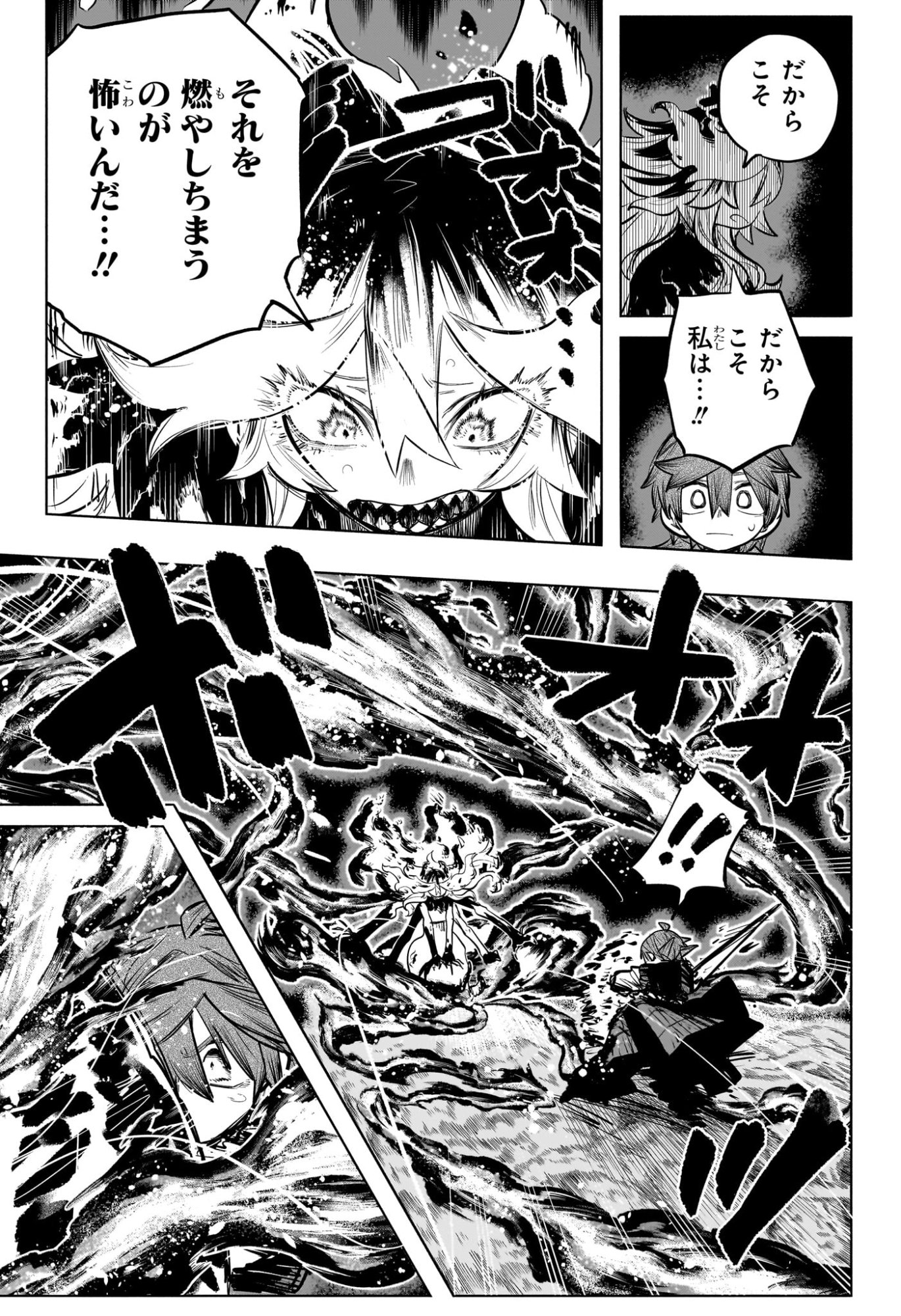 灯火のオテル Chap 28 - Next Chap 29