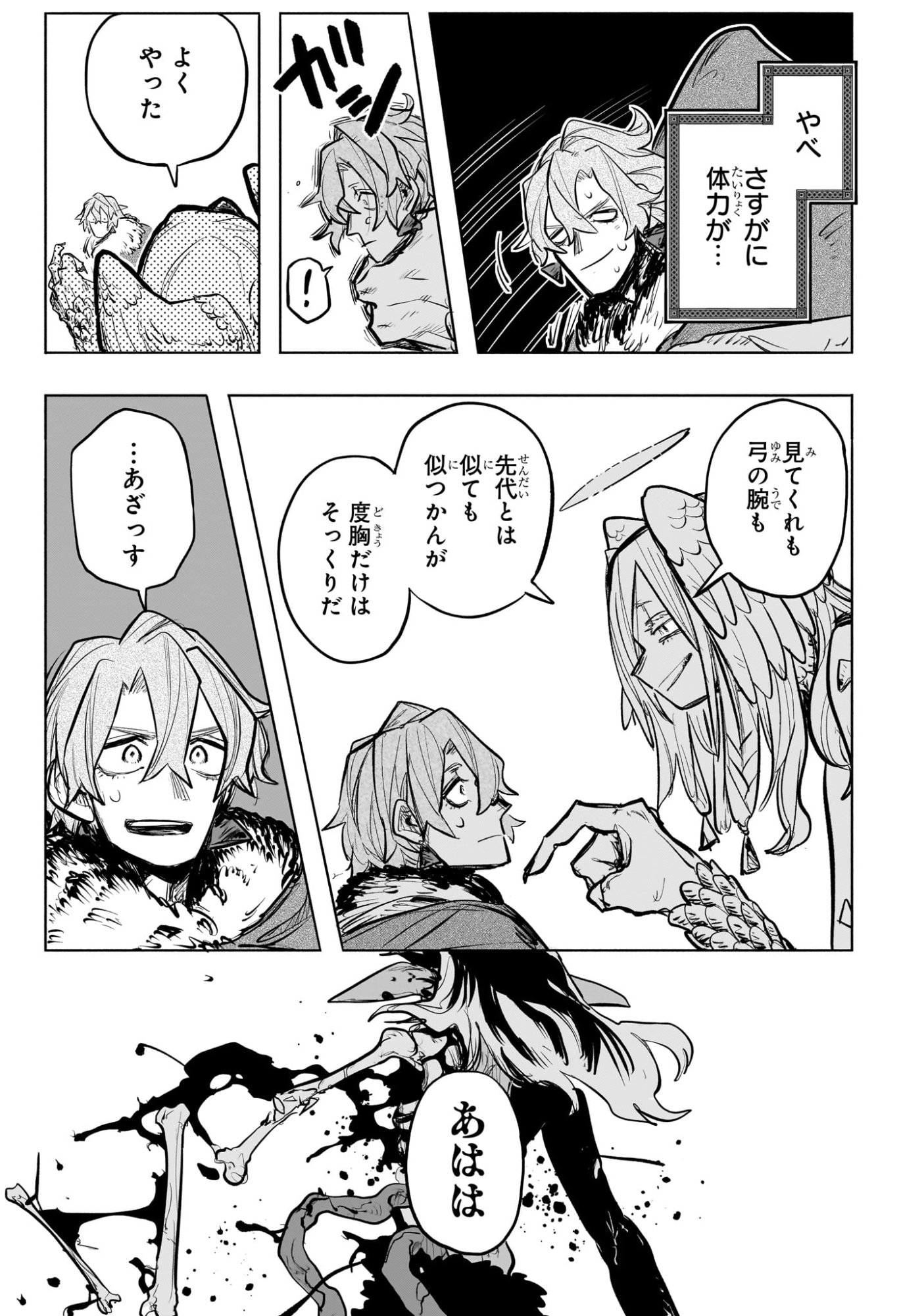 灯火のオテル Chap 29 - Next Chap 30