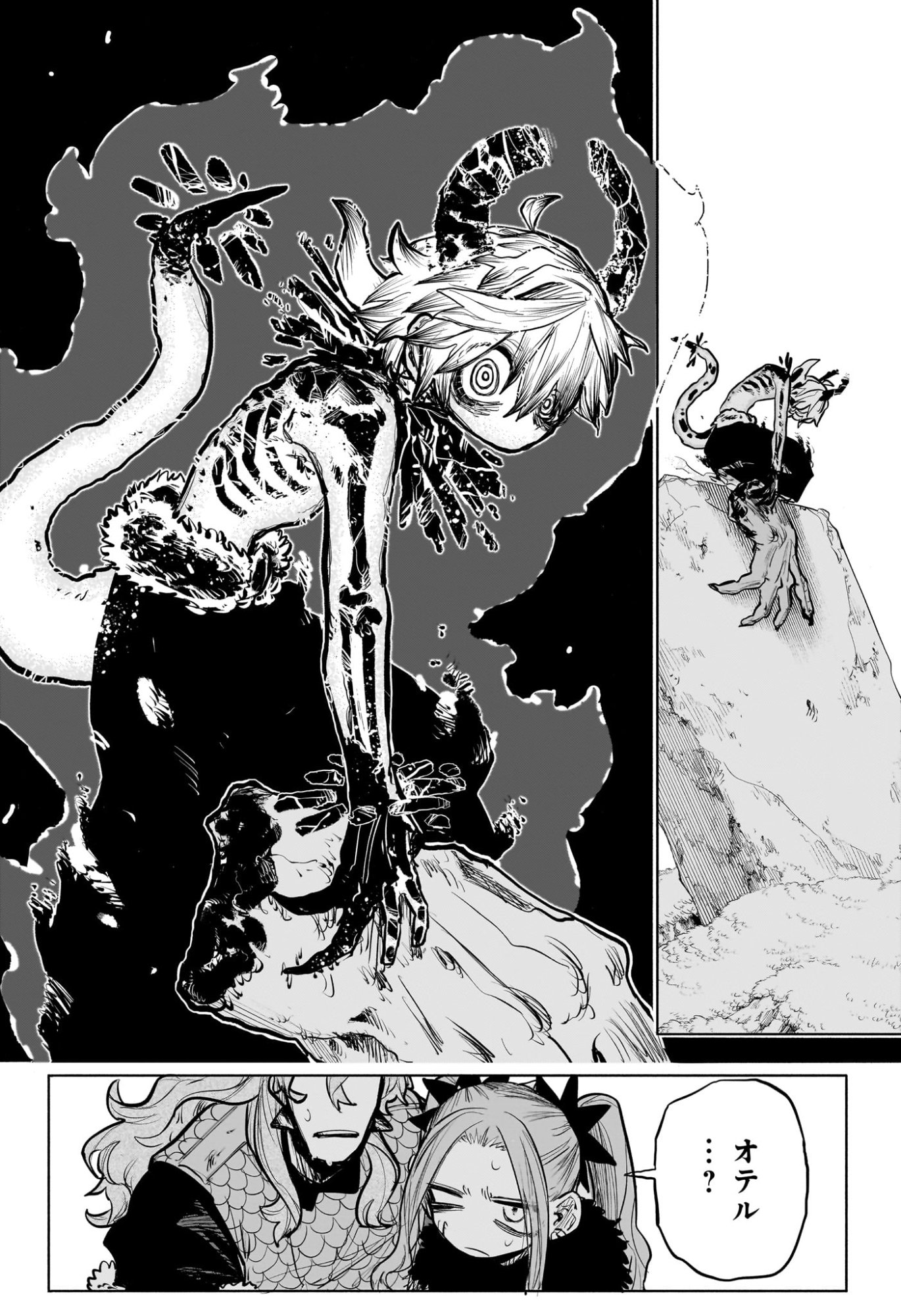 灯火のオテル Chap 21 - Next Chap 22