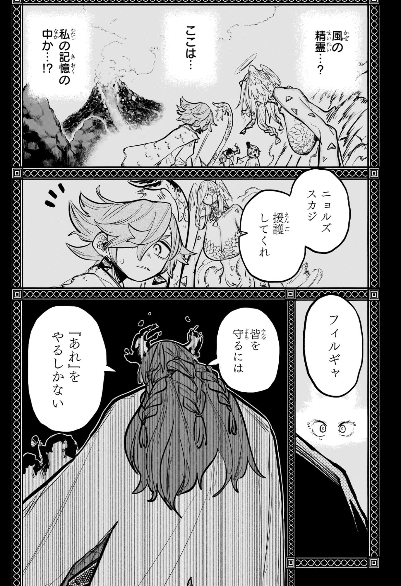 灯火のオテル Chap 21 - Next Chap 22