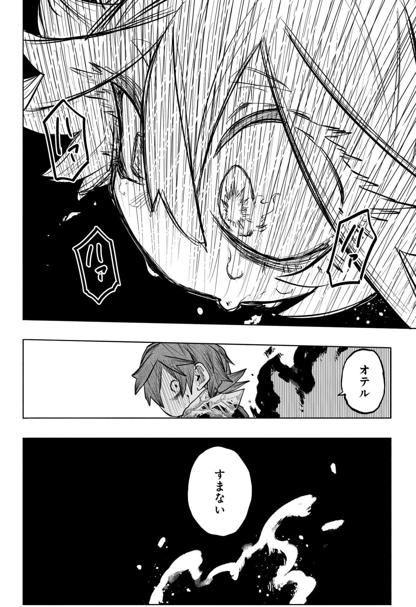 灯火のオテル Chap 21 - Next Chap 22