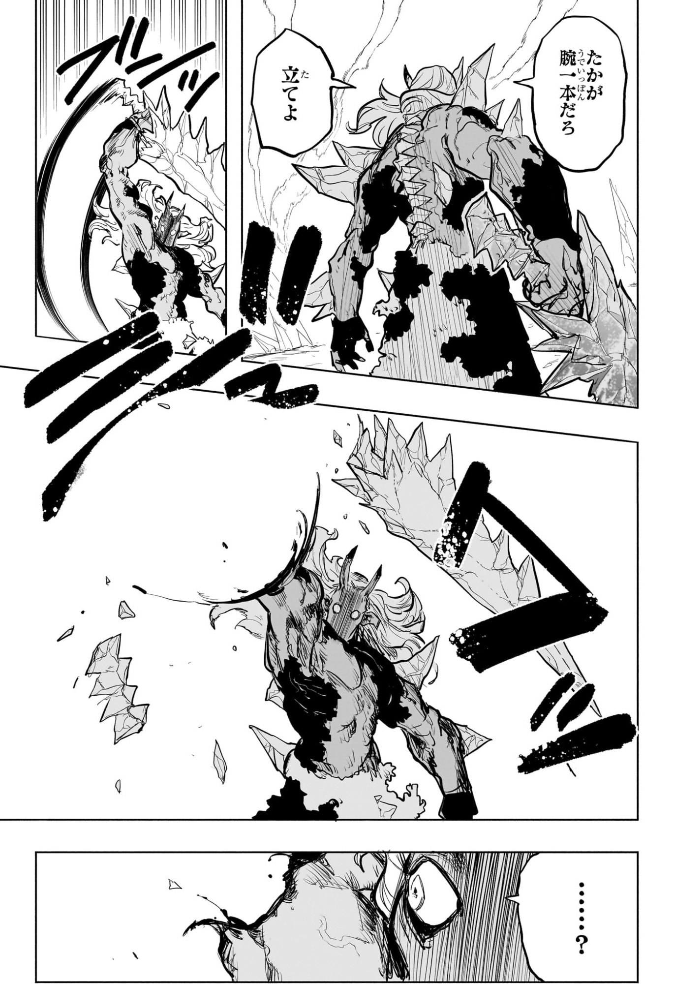 灯火のオテル Chap 21 - Next Chap 22