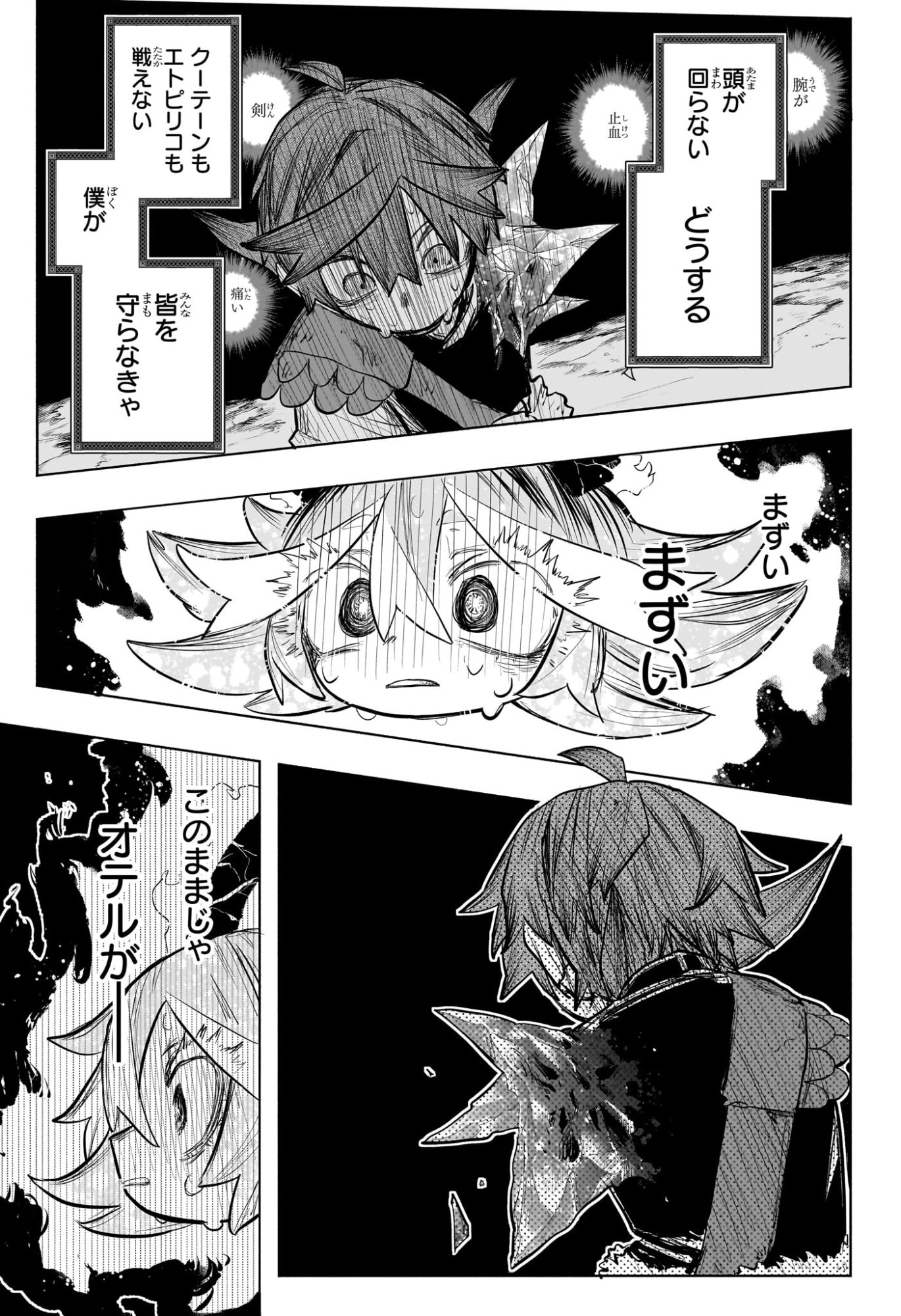 灯火のオテル Chap 21 - Next Chap 22