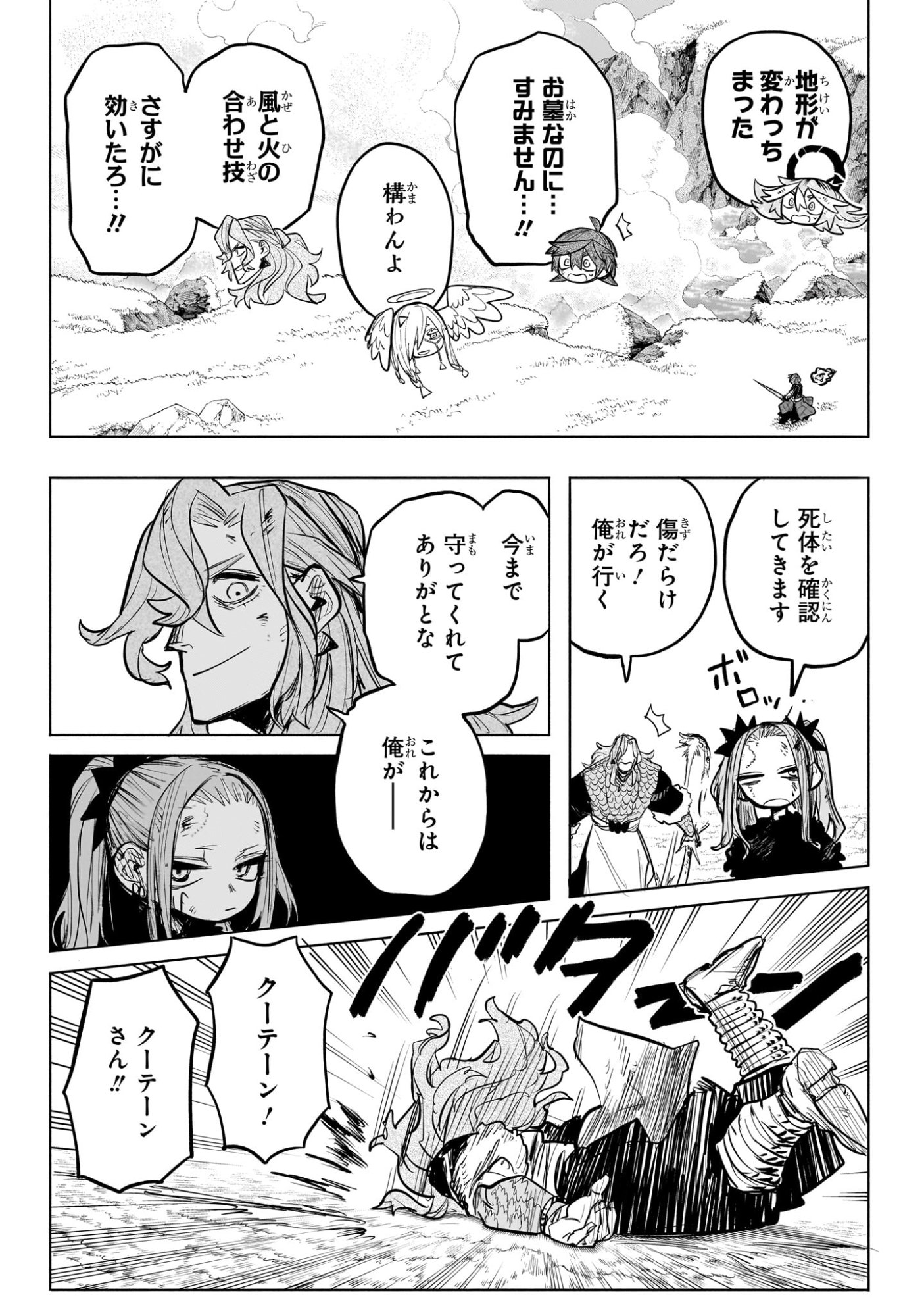 灯火のオテル Chap 21 - Next Chap 22