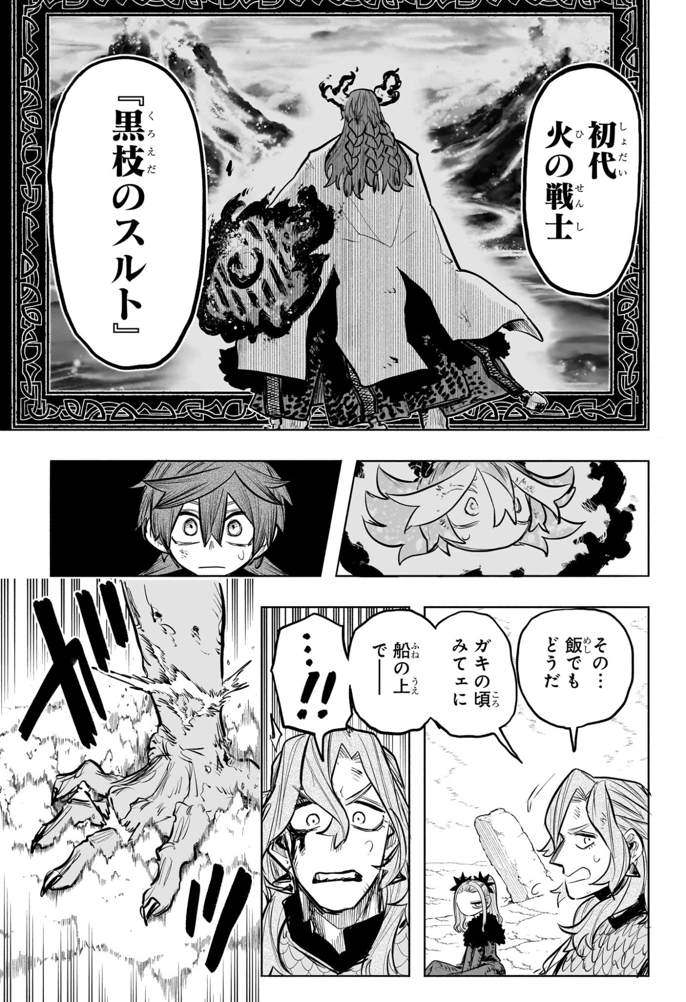 灯火のオテル Chap 21 - Next Chap 22