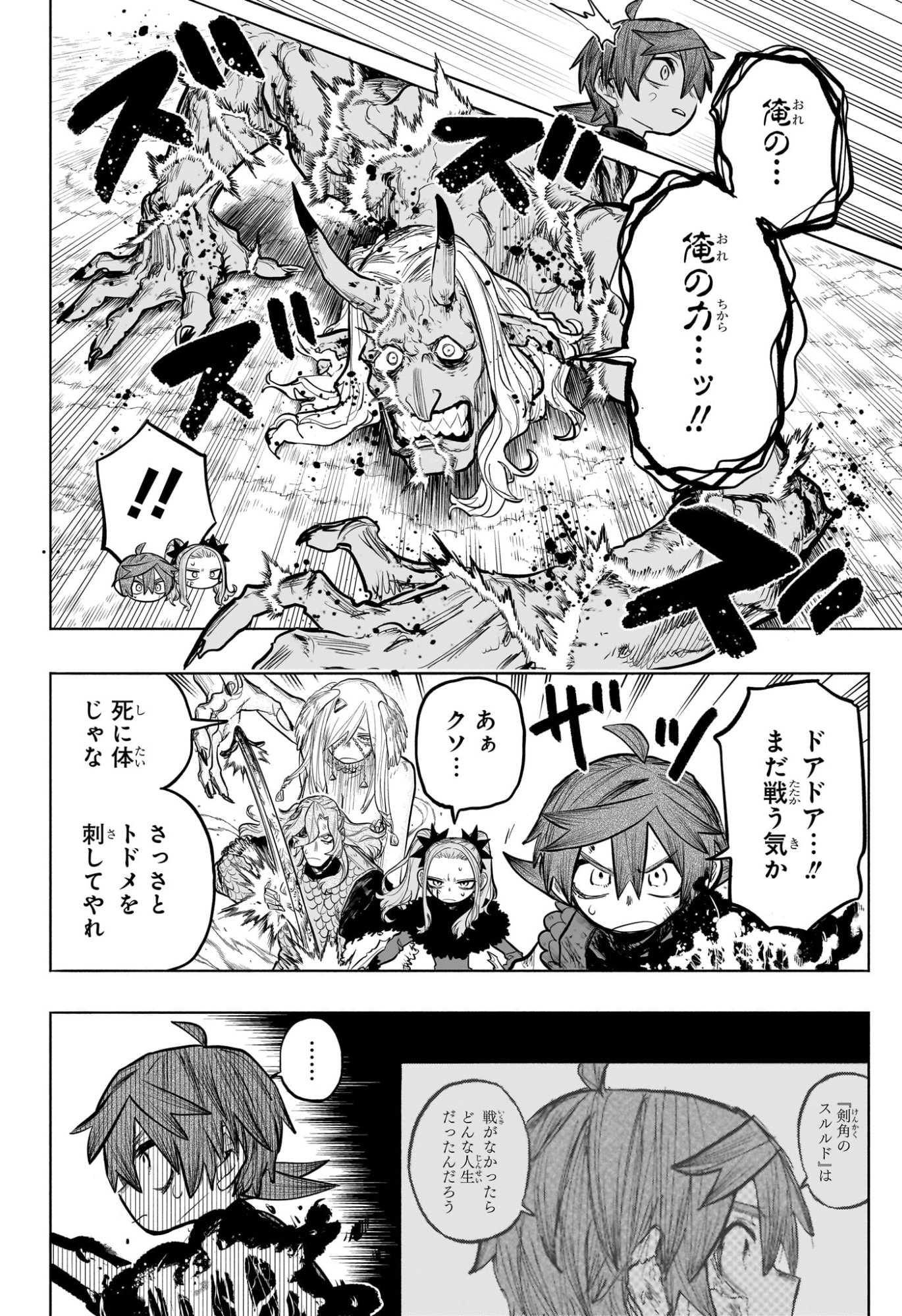 灯火のオテル Chap 21 - Next Chap 22