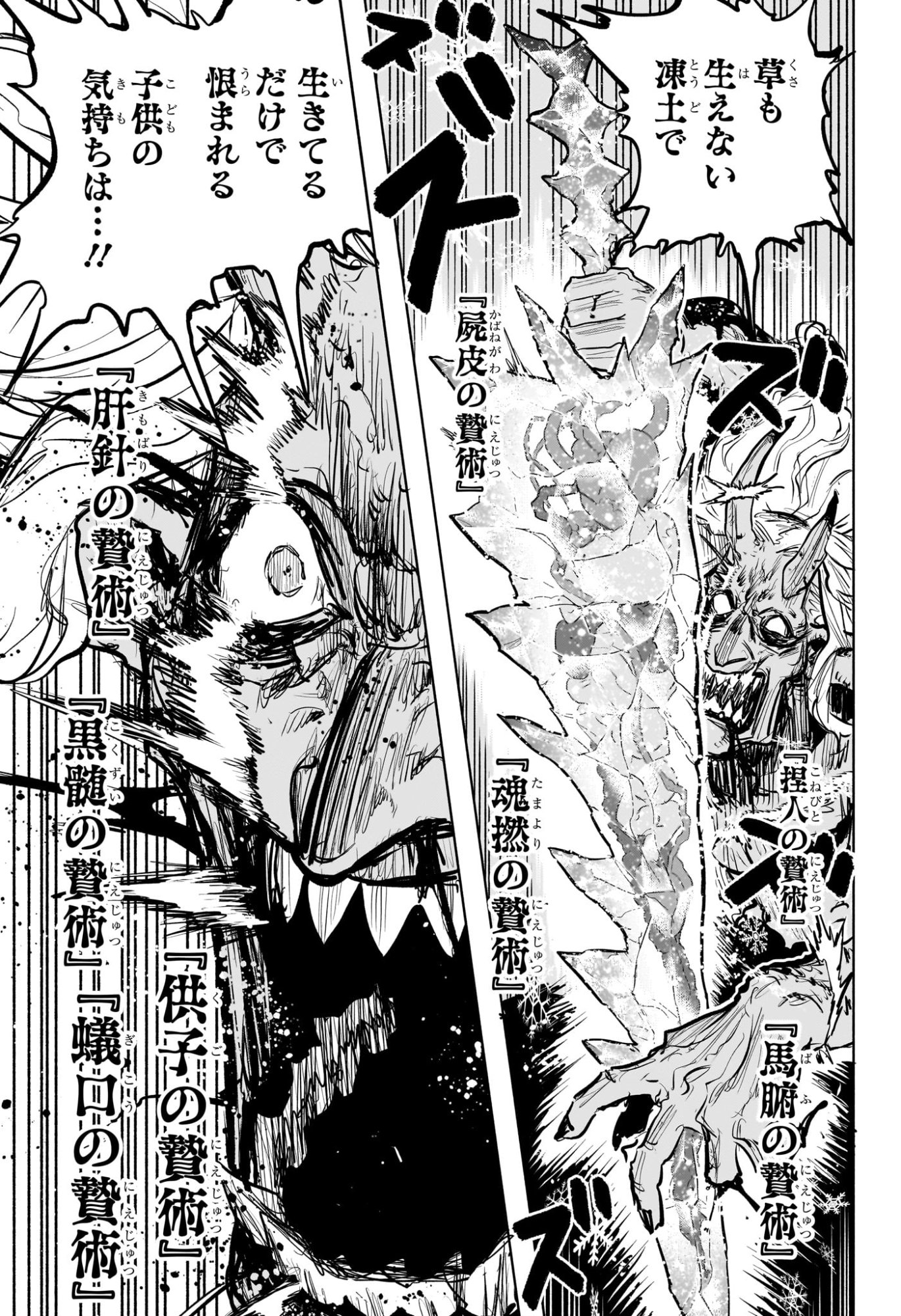 灯火のオテル Chap 21 - Next Chap 22