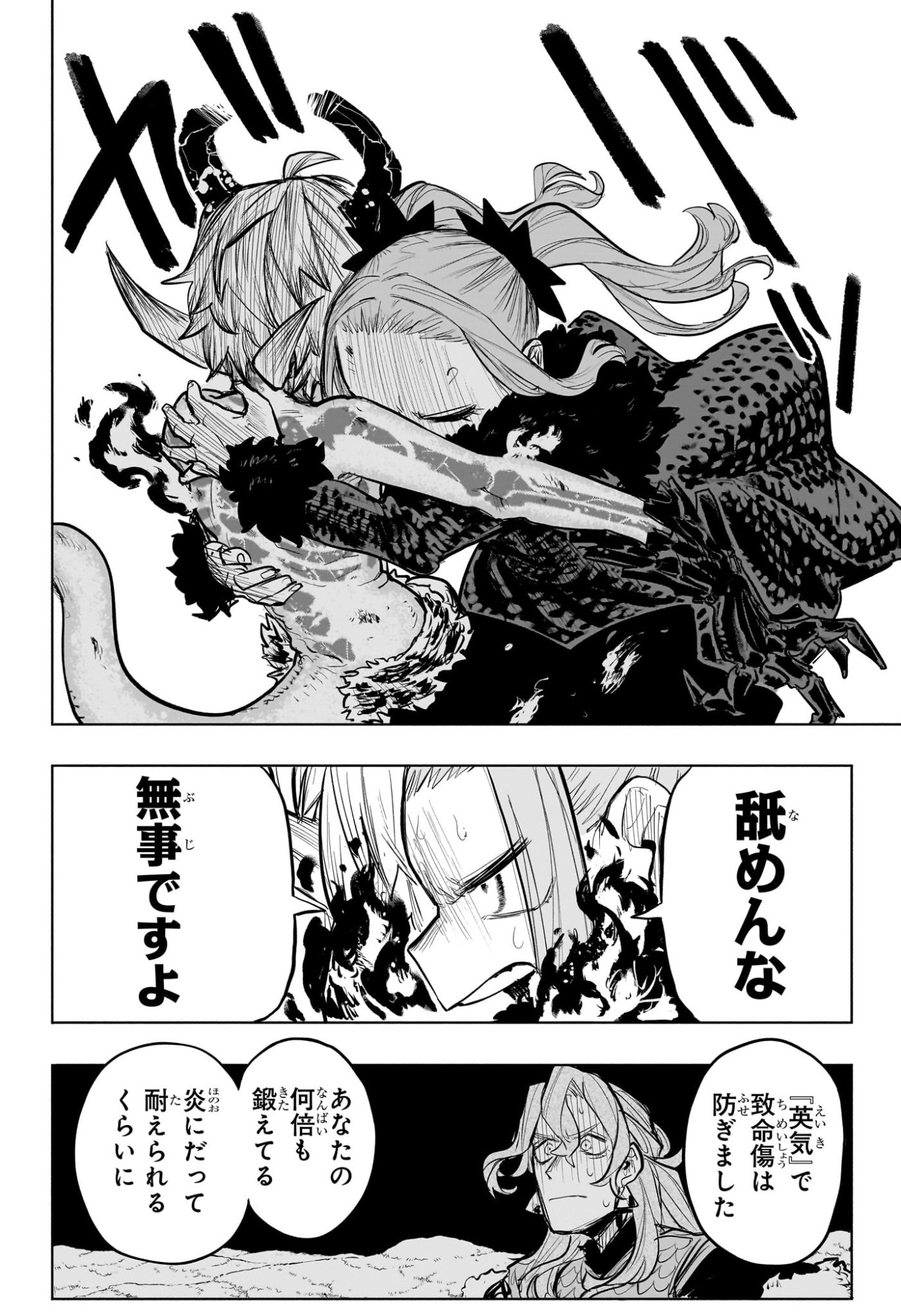 灯火のオテル Chap 22 - Next Chap 23
