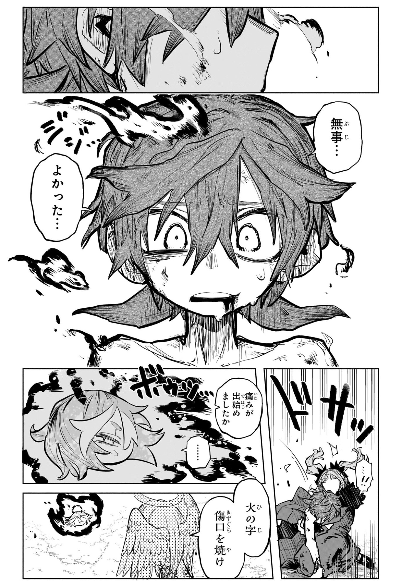 灯火のオテル Chap 22 - Next Chap 23