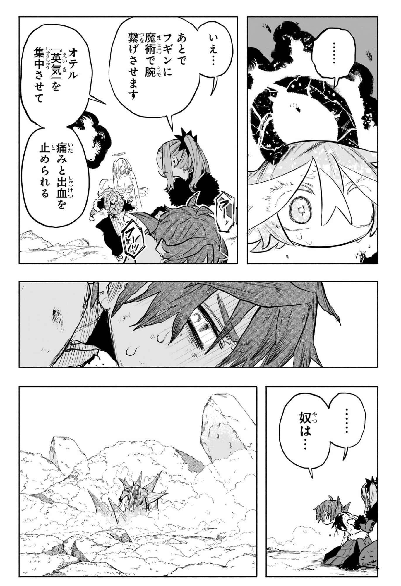 灯火のオテル Chap 22 - Next Chap 23