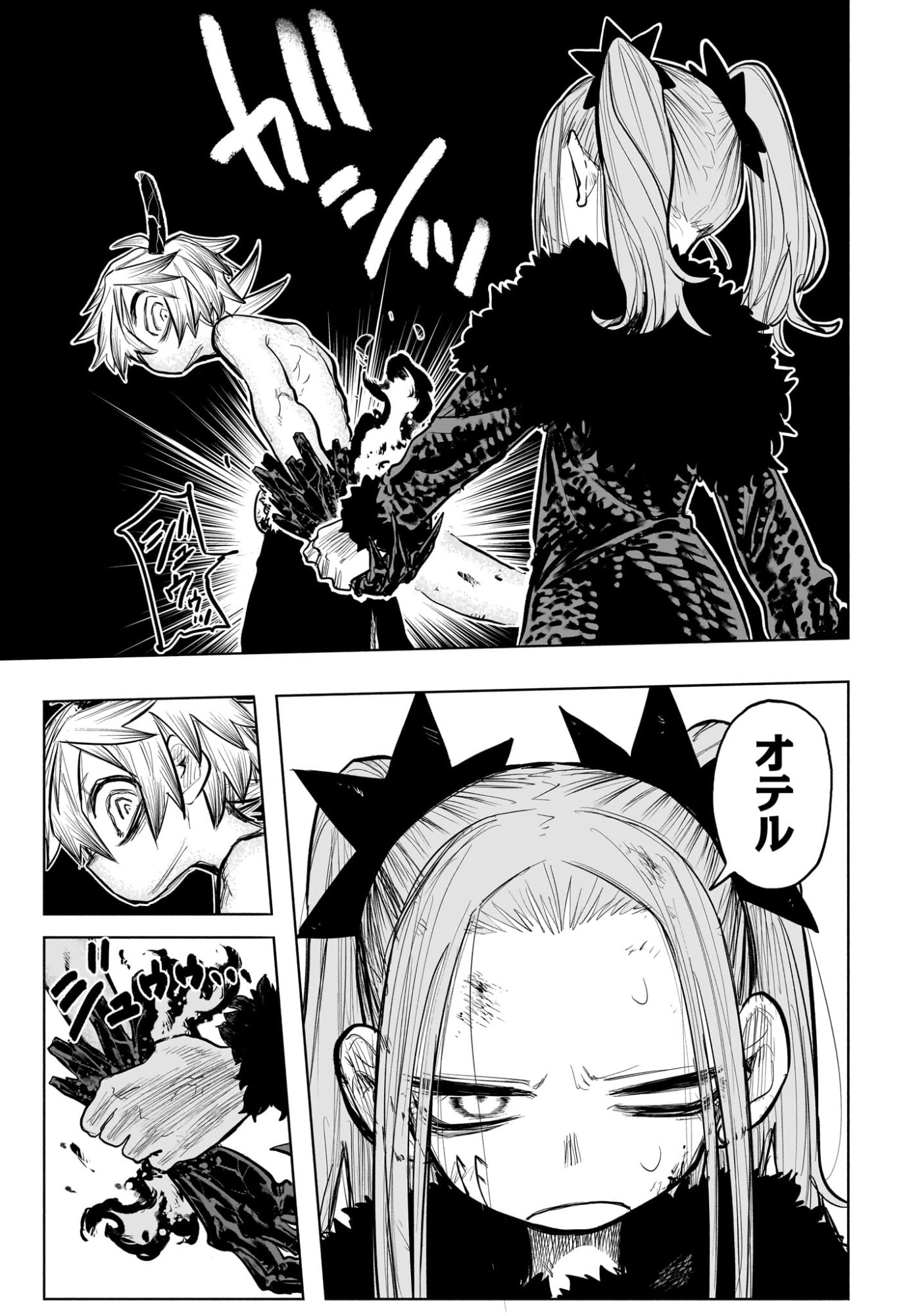 灯火のオテル Chap 22 - Next Chap 23