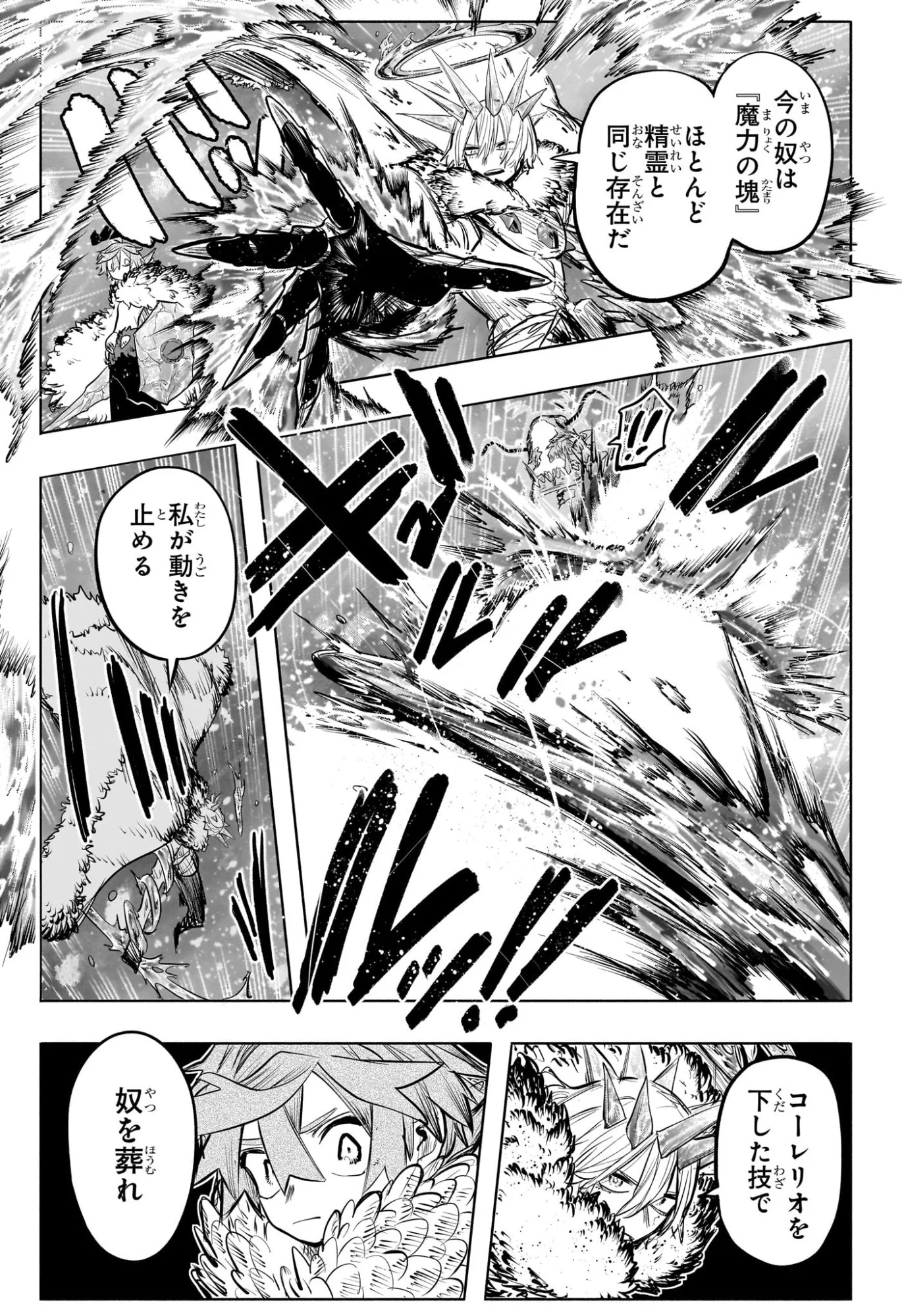 灯火のオテル Chap 34 - Next Chap 35