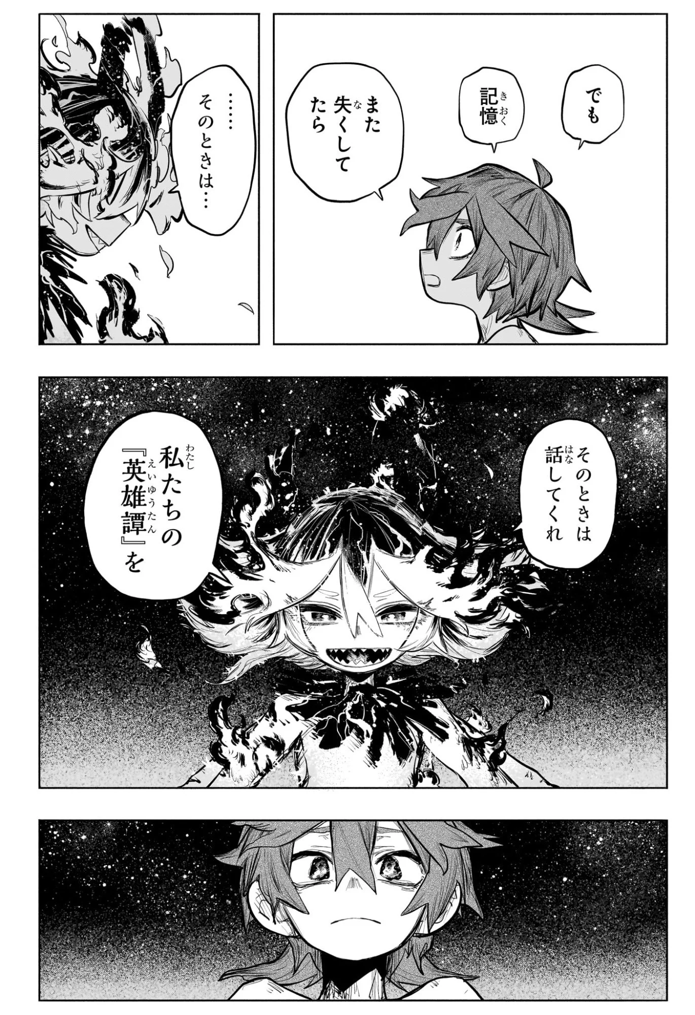 灯火のオテル Chap 34 - Next Chap 35