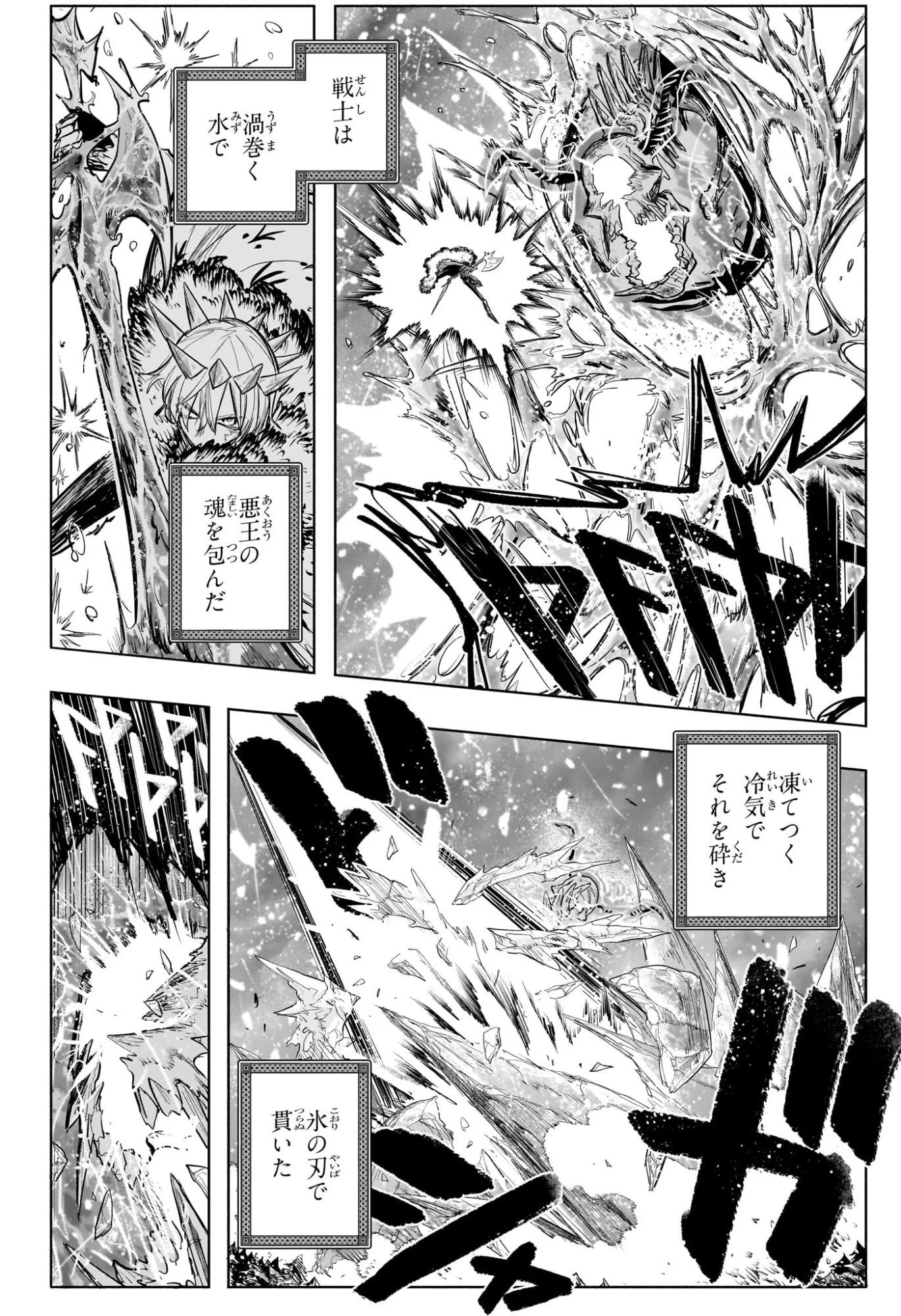 灯火のオテル Chap 34 - Next Chap 35