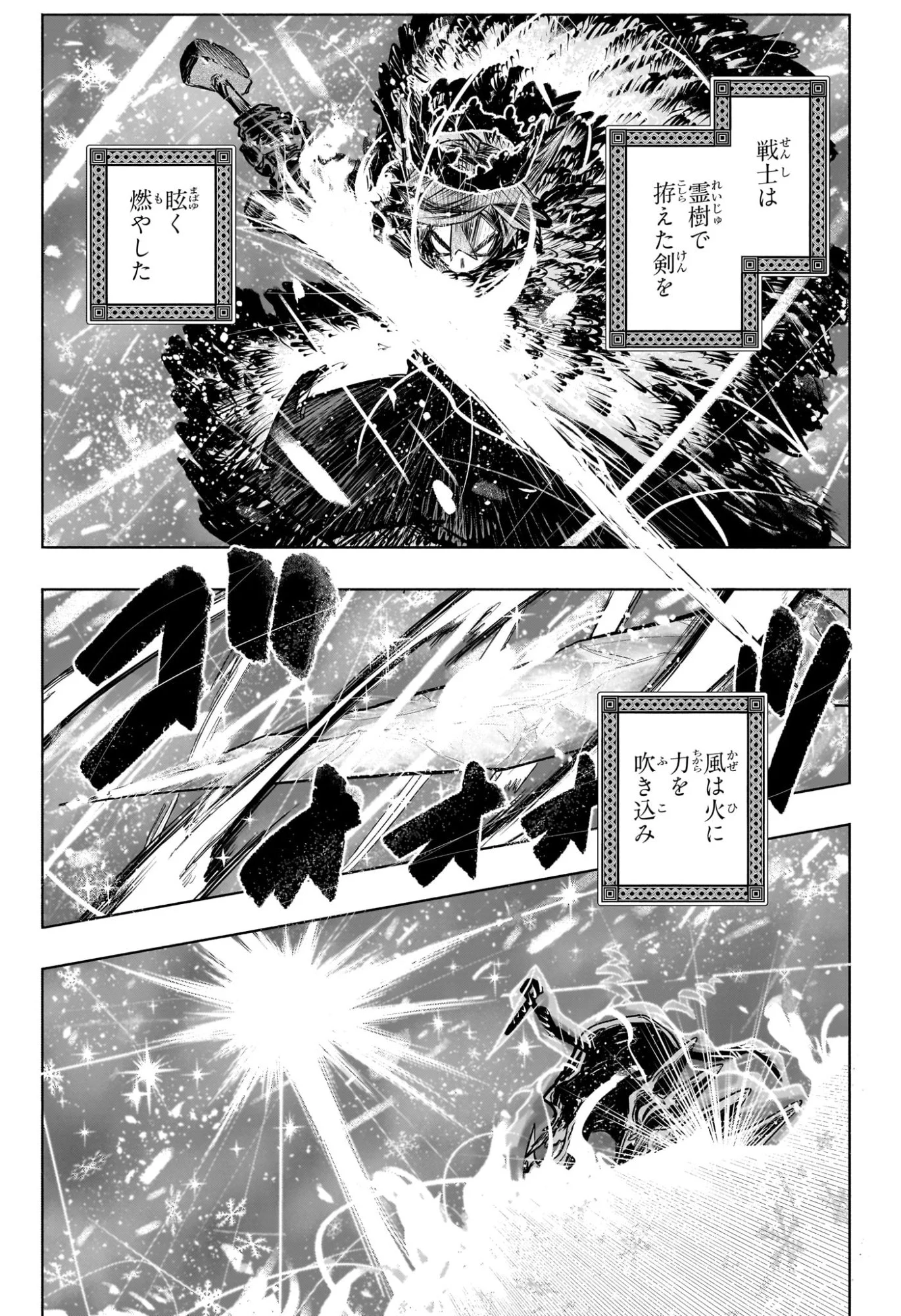 灯火のオテル Chap 34 - Next Chap 35