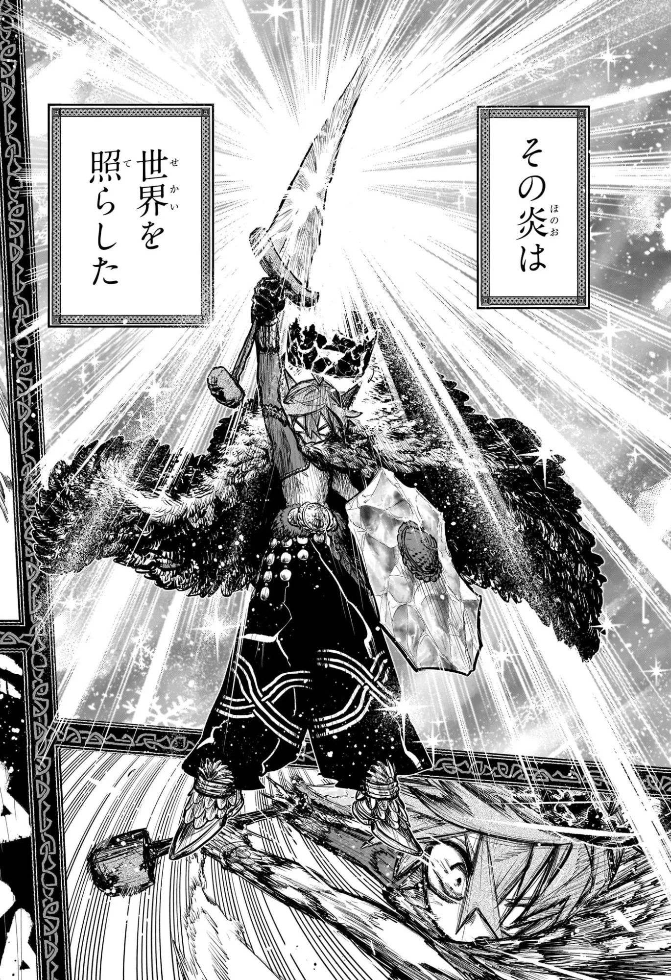 灯火のオテル Chap 34 - Next Chap 35